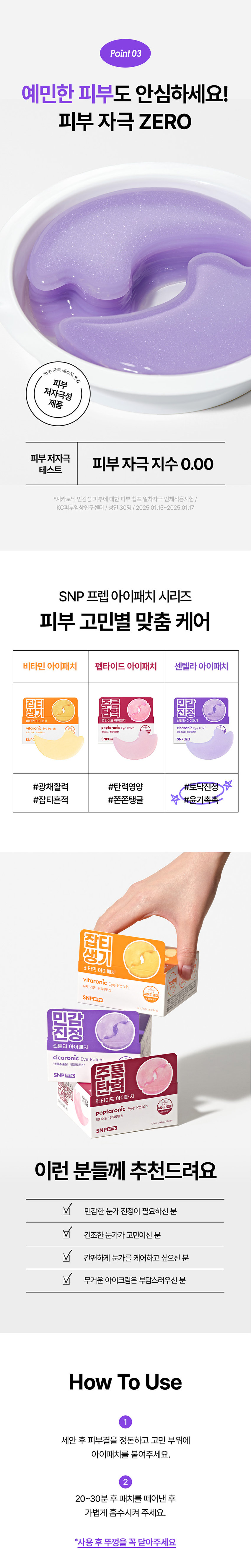 SNPprep
SNP PREP은 간단하지만 가장 효과적인 스킨케어 루틴으로 핵심 성분에 집중합니다.