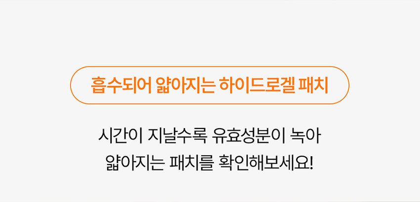 SNP prep은 간단하지만 가장 효과적인 스킨케어 루틴으로 핵심 성분에 집중합니다. 잡티 ZERO! 눈가 광채 케어 비타로닉 하이드로겔 아이패치 atologist 잡티 흔적 36% 개선 *4주사용후 Tested Dermatologist 피부 저자극 테스트 완료 Tested 눈에 보이는 생기가 필요한 균일하지 못한 잡티 푸석한 눈가 피부톤 눈가 관리 어떻게 하고 계신가요? 칙칙하고 탄력이 떨어지는 눈가가 신경쓰여요! 무거운 아이크림 대신 간편하게 눈가 관리하고 싶어요! 나의 첫 번째 아이패치 SNPprep 으로 시작해보세요! 유자·레몬· 귤껍질 칙칙한 피부 케어 + 피부 생기 충전 효과 접기 비타민 아이패치 잡티흔적 vitaronic Eye Patch @⌀ 화잘먹 하이드로겔 유자 레몬· 히알루론산 SNPprep 12g/0.04ozX24ea Check Point 완벽한 밀착력의 하이드로겔 시트 이마, 눈가, 팔자, 미간 등 고민 부위 어디든! 완벽한 밀착 케어 V 비타민으로 눈가 생기 충전! 유자·레몬 ·귤껍질 의 비타민 에너지를 가득 담아 생기 있는 눈가 광채 완성 피부 저자극 테스트 완료! 자극 걱정 없이 안심하고 사용하는 피부 자극 지수 0.00 인체적용시험으로 검증된 4주 사용 후 피부 색소침착 면적 개선 효과 Before AfterPoint 01 눈가 팔자 미간 고민 부위 어디든! 완벽한 밀착력의 하이드로겔 시트 피부 굴곡에 딱! 하트 패치 눈가, 입가에 맞게 최적화된 쉐입으로 고민 부위에 붙여주세요! 눈가 케어 팔자 케어 흘러내림 없는 완벽 밀착 10시간을 굳히는 '슬로우드라잉' 기법으로 찢어짐이 덜하고 밀착력이 높아지도록 만들었어요!흡수되어 얇아지는 하이드로질 패치 시간이 지날수록 유효성분이 녹아 얇아지는 패치를 확인해보세요!Point 02 칙칙한 피부 광채 충전 레시피 3종 비타민 X 9종 히알루론산 유자 · 레몬 · 귤껍질 9종 히알루론산 칙칙한 피부 케어 + 탄탄한 수분 장벽 형성 피부 생기 충전 효과 나이아신 고순도 아마이드 글루타치온 피부 생기에 도움을 눈부신 광채 효과 주는 성분 Vitamin Energy 칙칙한 피부를 밝혀주는 유자· 레몬·귤껍질 추출물 비타민 에너지를 가득 담아 칙칙했던 피부에 생기를 더해줍니다. *원료적 특성에 한함Point 03 예민한 피부도 안심하세요! 피부 자극 ZERO 피부 자극 테스트 완료 피부 저자극성 제품 피부 저자극 피부 자극 지수 0.00 테스트 *비타로닉 피부 첩포에 의한 일차자극 인체적용시험 / KC피부임상연구센터 / 성인 32명 / 2025.01.15~2025.01.17 SNP 프렙 아이패치 시리즈 피부 고민별 맞춤 케어 비타민 아이패치 펩타이드 아이패치 센텔라 아이패치 줬튀 줄률 민지랑 비타민아이패치 펩타이드아이패치 선텔라아이패치 EyePatch cicaronic EyePatch SNPC SNPOID #광채활력 #탄력영양 #토닥진정 #잡티흔적 #쫀쫀탱글 #윤기촉촉 잡티 생기 비타민 아이패치 vitaronic Eye Patch 유자 RE: 히알루론산 SNPECE 민감 진정 센텔라 아이패치 cicaronic Eye Patch 명품추출물 히알루론산 SNPORED 주름 탄력 펩타이드 아이패치 peptaronic Eye Patch 펩타이드:히알루론산 12g/00M SNPERED 이런 분들께 추천드려요 칙칙한 눈가 피부가 신경 쓰이는 분 잡티 흔적을 케어하고 싶으신 분 간편하게 눈가를 케어하고 싶으신 분 무거운 아이크림은 부담스러우신 분 How To Use 1 세안 후 피부결을 정돈하고 고민 부위에 아이패치를 붙여주세요. 2 20~30분 후 패치를 떼어낸 후 가볍게 흡수시켜 주세요. 사용 후 뚜껑을 꼭 닫아주세요 본 상품 정보(상품 상세, 상품 설명 등)의 내용은 협력사가 직접 등록한 것입니다. 제품명 에스엔피 프렙 비타로닉 아이패치 용량 및 중량 1.2g/ 0.04 oz. X 24ea 제품 주요 사양 모든 피부 사용기한 또는 사용기한 : 36개월(권장 사용기간 : 개봉 후 2주 내) 개봉 후 사용기간 사용방법 본 품을 얼굴에 붙이고 20~40분 뒤 제거한다. 제조사 �제이티 책임판매업자 �에스디생명공학 제조국 대한민국 전성분 정제수, 글리세린, 나이아신아마이드, 아이리쉬모스가루, 포타슘클로라이드, 부틸렌글라이콜, 캐롤검, 다이프로필렌글라이콜, 잔탄검, 피이지-60하이드로제네이티드캐스터오일, 알란토인, 에틸헥실글리세린, 카프릴하이드록사믹애씨드, 판테놀, 합성플루오르플로고파이트, 폴리글리세릴-10라우레이트, 카프릴릴글라이콜, 하이드록시에틸셀룰로오스, 티타늄디옥사이드 (CI 77891), 아데노신, 알지닌, 다이소듐이디티에이, 덱스트린, 다이포타슘글리시리제이트, 적색산화철 (CI 77491), 1,2-헥산다이올, 향료, 유자추출물(10,000 ppb), 귤껍질추출물(5,000 ppb), 레몬추출물(5,000 ppb), 틴옥사이드, 소듐하이알루로네이트(500 ppb), 포타슘하이알루로네이트(500 ppb), 글루타티온, 다이메틸실란을 하이알루로네이트(50 ppb), 소듐아세릴레이티드하이알루로네이트(50 ppb), 소듐하이알루로네이트크로스폴리머(50 ppb), 하이드록시프로필트라이모늄 하이알루로네이트(50 ppb), 하이드롤라이즈드소듐하이알루로네이트(50 ppb), 하이드롤라이즈드하이알루로닉애씨드(50 ppb), 하이알루로닉애씨드(50 ppb) 기능성 화장품의 경우 화장품법에 따른 식품의약품 안전처 심사필 유무 미백·주름개선 이중 기능성 화장품 사용할 때의 1. 화장품 사용 시 또는 사용 후 직사광선에 의하여 사용부위가 붉은 반점, 부어오름 또는 가려움증 등의 이상 증상이나 부작용이 있는 경우 전문의 등과 상담할 것 2. 상처가 있는 부위 등에는 사용을 자제할 것 3. 보관 및 취급 시의 주의사항 가) 어린이의 손이 닿지 않는 곳에 보관할 것 나) 직사광선을 피해서 보관할 것 4. 눈 주위를 피하여 사용할 것 5. 화장품이 눈에 들어갔을 때에는 물로 씻어내고, 이상이 있는 경우에는 전문의와 상담할 것 품질보증기준 본 제품에 이상이 있을 경우, 공정거래위원회 고시에 의해 보상해 드립니다. 소비자상담 관련 0505-846-1846 (수신자 요금부담), 운영시간 : 10:00 사 17:00 (점심시간 제외, 11:30~ 12:30) (주말 공휴일 제외) 위 내용은 공정거래위원회 상품정보제공 고시에 따라 작성되었습니다.