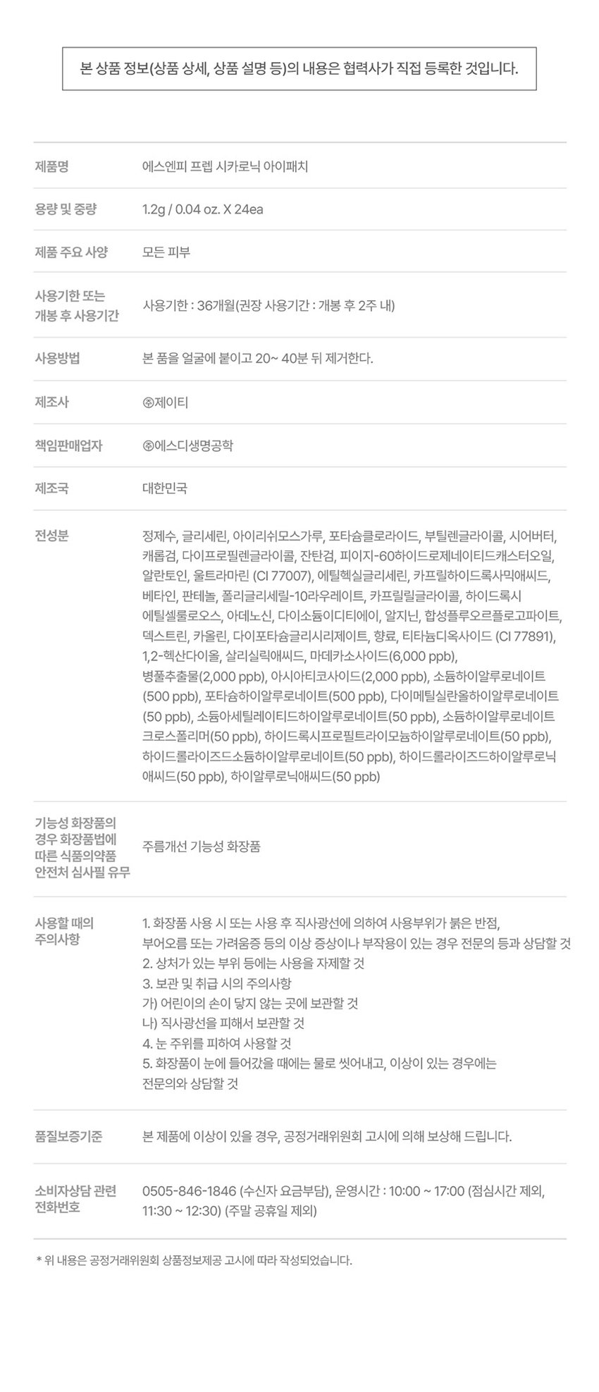 SNPprep
SNP PREP은 간단하지만 가장 효과적인 스킨케어 루틴으로 핵심 성분에 집중합니다.