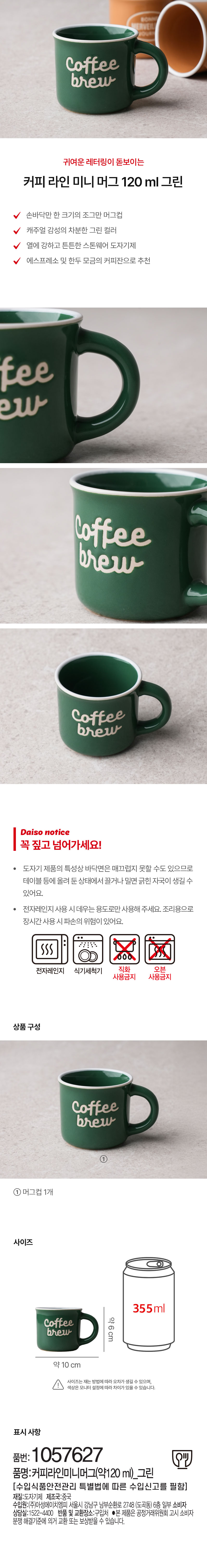 Мини-кружка Coffee Line 120 мл зеленая