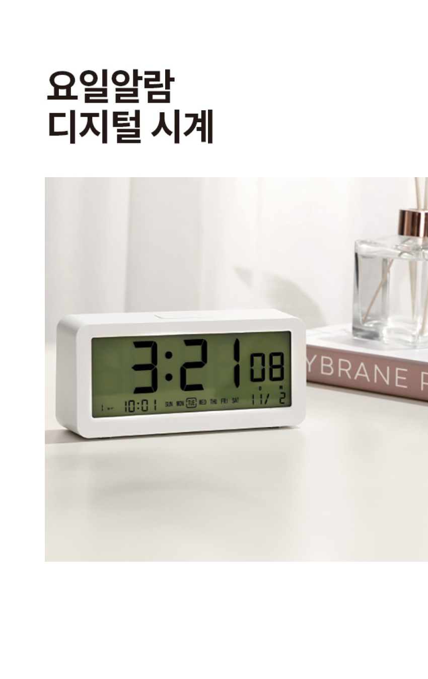 요일 알람 디지털 시계