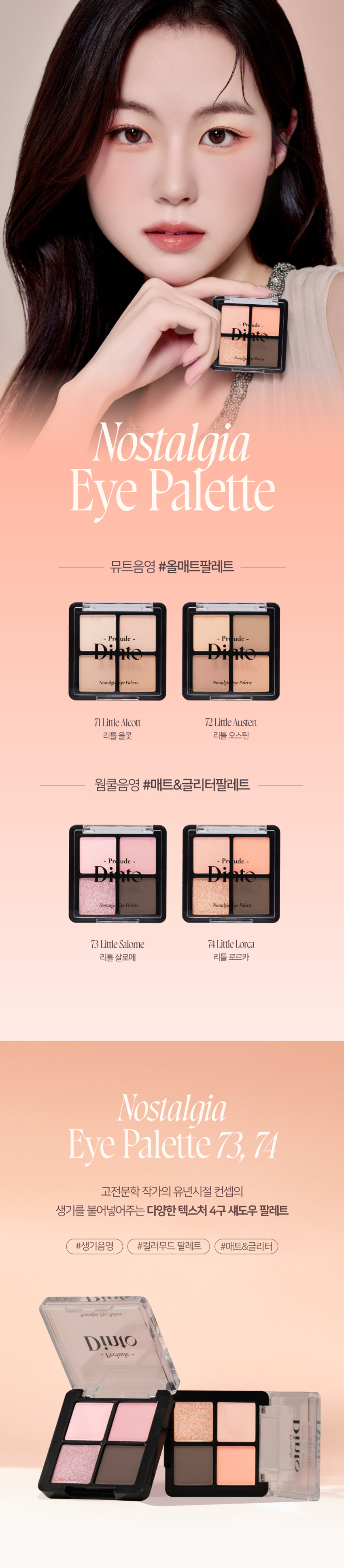Prudence Nostalgia Eye Palette Nostalgic Eye Palette Little Alcott Little Austen 리틀 올콧 리틀 오스틴 Warm Cool Palette #Matt&GlitterPalette Prudence ~ Prudence Nostalgic Eye Palette Nostalgic Eye Palette Little Salome Little Lorca 리틀 살로메 리틀 로르카 Nostalgia Eye Palette 73, 74 고전문학 작가의 유년시절 컨셉의 생기를 불어넣어주는 다양한 텍스처 4구 섀도우 팔레트 #생기음영 #컬러무드 팔레트 #매트&글리터 Color Shade 74 Little Lorca 웜톤을 위한 브라이트 피치코랄 팔레트 #01 살구빛의 화이티쉬 매트 펄 #02· 소프트 오렌지 피치 매트 #03 싱그러운 피치 골드 글리터 #04 애프리콧 더스티 브라운 매트 Pure Coloring & Long Lasting 첫 발색 그대로- 덧발라도 맑은 음영과 컬러감을 오랜시간 유지하는 롱래스팅 빌더블 포뮬라 Multi Palette 섀도우부터 아이라인, 블러셔까지- 하나로 완성하는 멀티 유즈 아이 팔레트 1COAT 2COAT 3COAT Variety Texture #Soft Matte 가루날림 없이 물들이듯 부드럽게 밀착되는 소프트 매트 텍스처 #Matte Pearl 부드러운 매트 제형에 잔잔한 글리터가 더해진 매트 펄 글리터 텍스처 #Shine Pearl Glitter 고함량의 펄과 글리터를 함유해 유려한 빛을 주는 글리터 텍스처 본상품 정보(상품 상세, 상품 설명 등)의 내용은 협력사가 직접 등록한 것입니다. 제품명 프릴루드 딘토 노스탈지아 아이 팔레트(74 리틀 로르카) 용량 4g 제품 주요 사양 모든 피부 타입 사용기간 개봉 전 36개월 / 개봉 후 12개월 사용방법 브러쉬 또는 손을 이용하여 원하는 부위에 부드럽게 발라줍니다. 화장품책임판매업자 (주)트렌드메이커 제조국 한국 품질보증기준 본 제품에 이상이 있을 경우 공정거래위원회 고시 '소비자분쟁해결기준'에 의해 보상해 드립니다. 소비자상담 관련 전화번호 고객상담실 070-4234-4540 전성분 [74 리틀 로르카] 탈크, 마이카, 마그네슘/포타슘/실리콘/플루오라이드/하이드록사이드/옥사이드, 마그네슘미리스테이트, 칼슘티타늄보로실리케이트, 실리카, 나일론-12, 다이메티콘, 티타늄다이옥사이드, 보론나이트라이드, 폴리메틸 메타크릴레이트, 헥실라우레이트, 흑색산화철, 네오펜틸글라이콜다이에틸헥사노에이트, 적색산화철, 다이펜타에리스리틸헥사하이드록시스테아레이트/헥사스테아레이트/헥사로지네이트, 다이메티콘/비닐다이메티콘 크로스폴리머, 황색산화철, 페닐트라이메티콘, 다이아이소스테아릴말레산, 카프릴릴글라이콜, 옥틸도데실스테아로일스테아레이트, 황색4호, 글리세릴카프릴레이트, 아이소스테아릴네오펜타노에이트, 황색5호, 에틸헥실글리세린, 하이드로젠다이메티콘, 트라이에톡시카프릴릴실레인, 적색226호, 적색201호, 틴옥사이드, 정제수, 소듐클로라이드, 소듐설페이트, 토코페롤
