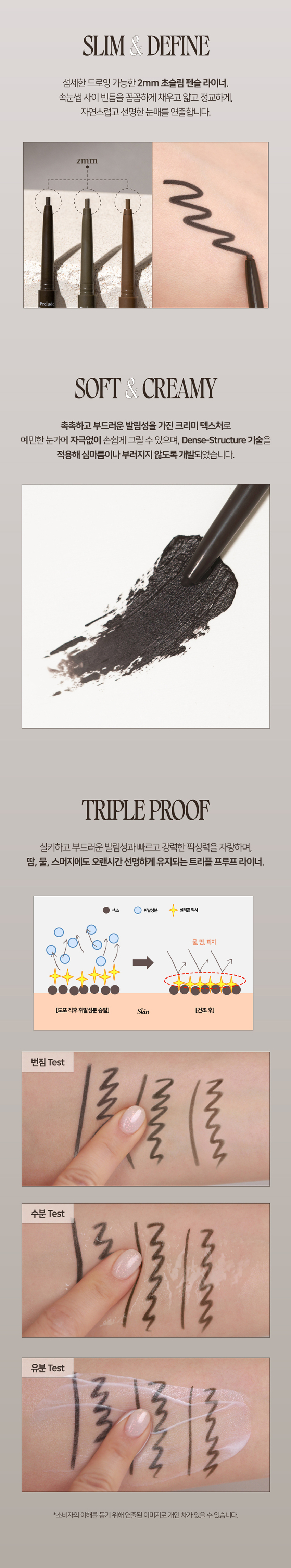 Danto Collection Dinto Danto DANTE-Triple Proof Slim Eyeliner : 51 Abyss 2mm 소프트 텍스처로 부드럽게 크리미하게 발리고 빠르게 픽싱되어 오랜 시간 섬세한 무드를 연출하는 아이라이너. 그림자 같은 소프트한 컬러감으로 자연스럽게 또렷한 눈매를 연출합니다. 자연스럽게 선명한 눈매 Dinto Danto WARM BLACK 51 Abyss 어비스 웜 블랙 깊이감이 더해진 눈매 Dinto Danto ASH DARK BROWN 52 In the Dark 인더다크 애쉬 다크 브라운 분위기 있는 눈매 Oink DANTE ASH BROWN 53 In the Light 인 더 라이트 애쉬 브라운 51 52 53 Abyss In the Dark In the Light 어비스 인더다크 인더라이트 단테의 <신곡>에서 영감을 받은 음영 컬러 쉐이드로 원하는 무드에 맞추어 사용 가능한 3가지 컬러. Triple Proof Slim Eyeliner Beauty awakens the soul to act. -Dante Alighieri Prelude Dinto DANTE- Triple Proof Slim Eyeliner ; 52 In the Dark 51 Abyss Prelude Dinto DANTE- Triple Proof Slim Eyeliner ; 53 In the Light Dante CollectionSLIM & DEFINE 섬세한 드로잉 가능한 2mm 초슬림 펜슬 라이너. 속눈썹 사이 빈틈을 꼼꼼하게 채우고 얇고 정교하게, 자연스럽고 선명한 눈매를 연출합니다. 2mm Prelude SOFT & CREAMY 촉촉하고 부드러운 발림성을 가진 크리미 텍스처로 예민한 눈가에 자극없이 손쉽게 그릴 수 있으며, Dense-Structure 기술을 적용해 심마름이나 부러지지 않도록 개발되었습니다. TRIPLE PROOF 실키하고 부드러운 발림성과 빠르고 강력한 픽싱력을 자랑하며, 땀, 물, 스머지에도 오랜시간 선명하게 유지되는 트리플 프루프 라이너. 색소 휘발성분 실리콘픽서 물,땀,피지 [도포 직후 휘발성분 증발] Skin [건조후] 번짐 Test 수분 Test 유분 Test *소비자의 이해를 돕기 위해 연출된 이미지로 개인 차가 있을 수 있습니다. Eyeliner Proof Triple Slim Piclade Prelude Dinto Dinto DANTE. DANTE. DANTE. 지속신· Trispoons.com Trisphonds-for Proofsim Exampleser/51 재생7200185:20000paig Epplari 중요'(12시구미25 Abyss HOW TO USE STEP 01 STEP 02 속눈썹 사이를 채우며 눈 모양에 맞게 눈꼬리 끝까지 또렷하게 그려줍니다. NOTICE 부드러운 사용감의 펜슬로 사용 중 내용물이 무너질 수 있으니 조금씩 빼서 사용 부탁드립니다. 내용물이 많이 나온 경우 Prelude 반대 방향으로 돌려서 사용해주세요 Dinto into into Prelude Ointo DANTE DANTE DANTE- Triple Triple Triple Proof Proof Slim Slim Eyeliner: 52In In the Dark 53In the Light Prelude~ Dinto Dinto Pohale Dint⌀ Fuluk Dint⌀ IFFE Expal Fackers Roor to Far WELLING lighticales Bwet-Chille 의6/20ml Wih/Phot ~ Dinto Dinto Dinte Dink Dinto Dinte ~ Prelude Dinto's All Items ~ ···· Protodo Producted Preclands Poolude Pacled Poolodo Dint⌀ Dinto Dinto Dint⌀ Dinto Dinto Dinto Dinto HEAS - 선택하고 - - 수 네 OF La Belle Rose Plumping Lip Tint Nostalgia Eye Palette 라벨르 로즈 플럼핑 립 틴트 노스탈지아 아이 팔레트 Sharpenable Brow Pencil Triple Proof Slim Eyeliner 샤프너블 브로우 펜슬 트리플 프루프 슬림 아이라이너 Pikek ·Phokak ·Polede Dinto Dinto Dinto Prohn Prehale Dinto Dinto 一 一 "co⌀nthater W.Mr/M/m NT%%//2000 Dinto Blur-Matte Liquid Foundation Pixie Dust Loose Powder 블러 매트 리퀴드 파운데이션 픽시 더스트 루스 파우더 본상품 정보(상품 상세, 상품 설명 등)의 내용은 협력사가 직접 등록한 것입니다.상품정보 제공고시 제품명 1061149 프릴루드 딘토 단테 트리플 프루프 슬림 아이라이너 51 어비스 용량 0.14 g 제품 주요 사양 모든 피부 타입 사용기간 개봉 전 36개월 / 개봉 후 12개월 사용방법 속눈썹 사이를 채우며 눈모양에 맞게 라인을 그려줍니다. 화장품책임판매업자 (주)트렌드메이커 제조국 한국 기능성화장품의 경우 무 식품의약안정성 심사 필유무 사용할때의 주의사항 1. 화장품 사용 시 또는 사용 후 직사광선에 의하여 사용 부위가 붉은 반점, 부어오름 또는 가려움증 등의 이상 증상이나 부작용이 있는 경우에는 전문의 등과 상담할 것 2. 상처가 있는 부위 등에는 사용을 자제할 것 3. 보관 및 취급 시 주의사항 가) 어린이의 손이 닿지 않는 곳에 보관할 것 나) 직사광선을 피해서 보관할 것 4. 눈에 들어갔을 때에는 즉시 씻어낼 것 품질보증기준 본 제품에 이상이 있을 경우 공정거래위원회 고시 '소비자분쟁해결기준'에 의해 보상해 드립니다. 소비자상담 관련 전화번호 고객상담실 070-4234-4540 전성분 [51 어비스] 트라이메틸실록시실리케이트, 흑색산화철, 메틸트라이메티콘, 합성왁스, 아이소헥사데칸, 적색산화철, 마이카, 세레신, 황색산화철, 폴리글리세릴 -2트라이아이소스테아레이트, 카나우바왁스, 세테아릴알코올, 아크릴레이트,스테이릴이코폴리아트,다이메티콘아타크릴레이트코폴리머, 아이소프로필티타늄트라이아이소스테아레이트, 티타늄디옥사이드, 다이메티콘, 메티콘, 알루미늄하이드록사이드 [52 인 더 다크] 트라이메틸실록시실리케이트, 메틸트라이메티콘, 흑색산화철, 합성왁스, 황색산화철, 아이소헥사데칸, 티타늄디옥사이드, 마이카, 세레신, 적색산화철, 폴리글리세릴 -2트라이아이소스테아레이트, 카나우바왁스, 세테아릴알코올, 아크릴레이트/스테아릴아크릴레이트/다이메티콘메타 크릴레이트코폴리머, 알루미늄하이드록사이드, 아이소프로필티타늄트라이아이소스테아레이트, 다이메티콘, 메티콘 [53 인 더 라이트] 트라이메틸실록시실리케이트, 메틸트라이메티콘, 마이카, 합성왁스, 황색산화철, 아이소헥사데칸, 흑색산화철, 적색산화철, 세레신, 티타늄디옥사이드, 카나우바왁스, 폴리글리세릴 -2트라이아이소스테아레이트, 세테아릴알코올, 아크릴레이트/스테아릴아크릴레이트/다이메티콘메타 크릴레이트코폴리머, 다이아이소스테아릴말레이트, 메티콘, 다이메티콘, 아이소프로필티타늄트라이아이소스테아레이트, 알루미늄하이드록사이드