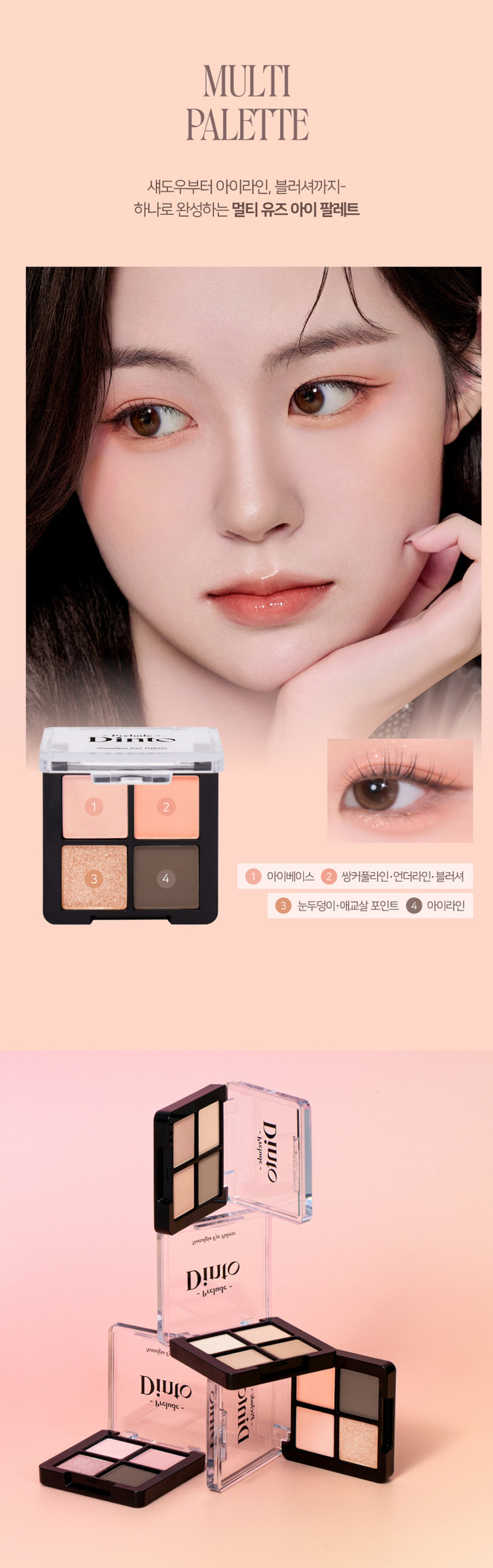 Prudence Nostalgia Eye Palette Nostalgic Eye Palette 
Little Alcott Little Austen 
리틀 올콧 리틀 오스틴 
Warm Cool Palette #Matt&GlitterPalette 
Prudence ~ Prudence 
Nostalgic Eye Palette Nostalgic Eye Palette 
Little Salome Little Lorca 
리틀 살로메 리틀 로르카 
Nostalgia Eye Palette 73, 74 
고전문학 작가의 유년시절 컨셉의 생기를 불어넣어주는 다양한 텍스처 4구 섀도우 팔레트 
#생기음영 #컬러무드 팔레트 #매트&글리터 
Color Shade 
74 Little Lorca 
웜톤을 위한 브라이트 피치코랄 팔레트 
#01 
살구빛의 화이티쉬 매트 펄 
#02· 
소프트 오렌지 피치 매트 
#03 
싱그러운 피치 골드 글리터 
#04 
애프리콧 더스티 브라운 매트 
Pure Coloring & Long Lasting 
첫 발색 그대로- 덧발라도 맑은 음영과 컬러감을 오랜시간 유지하는 롱래스팅 빌더블 포뮬라 
Multi Palette 
섀도우부터 아이라인, 블러셔까지- 하나로 완성하는 멀티 유즈 아이 팔레트 
1COAT 2COAT 3COAT 
Variety Texture 
#Soft Matte 
가루날림 없이 물들이듯 부드럽게 밀착되는 소프트 매트 텍스처 
#Matte Pearl 
부드러운 매트 제형에 잔잔한 글리터가 더해진 매트 펄 글리터 텍스처 
#Shine Pearlglitter 
고함량의 펄과 글리터를 함유해 유려한 빛을 주는 글리터 텍스처 
본상품 정보(상품 상세, 상품 설명 등)의 내용은 협력사가 직접 등록한 것입니다. 
제품명 프릴루드 딘토 노스탈지아 아이 팔레트(74 리틀 로르카) 
용량 4g 
제품 주요 사양 모든 피부 타입 
사용기간 개봉 전 36개월 / 개봉 후 12개월 
사용방법 브러쉬 또는 손을 이용하여 원하는 부위에 부드럽게 발라줍니다. 
화장품책임판매업자 (주)트렌드메이커 
제조국 한국 
품질보증기준 본 제품에 이상이 있을 경우 공정거래위원회 고시 '소비자분쟁해결기준'에 의해 보상해 드립니다. 
소비자상담 관련 전화번호 고객상담실 070-4234-4540 
전성분 (74 리틀 로르카) 
탈크, 마이카, 마그네슘/포타슘/실리콘/플루오라이드/하이드록사이드/옥사이드, 마그네슘미리스테이트, 칼슘티타늄보로실리케이트, 실리카, 나일론-12, 다이메티콘, 티타늄다이옥사이드, 보론나이트라이드, 폴리메틸 메타크릴레이트, 헥실라우레이트, 흑색산화철, 네오펜틸글라이콜다이에틸헥사노에이트, 적색산화철, 다이펜타에리스리틸헥사하이드록시스테아레이트/헥사스테아레이트/헥사로지네이트, 다이메티콘/비닐다이메티콘 크로스폴리머, 황색산화철, 페닐트라이메티콘, 다이아이소스테아릴말레산, 카프릴릴글라이콜, 옥틸도데실스테아로일스테아레이트, 황색4호, 글리세릴카프릴레이트, 아이소스테아릴네오펜타노에이트, 황색5호, 에틸헥실글리세린, 하이드로젠다이메티콘, 트라이에톡시카프릴릴실레인, 적색226호, 적색201호, 틴옥사이드, 정제수, 소듐클로라이드, 소듐설페이트, 토코페롤