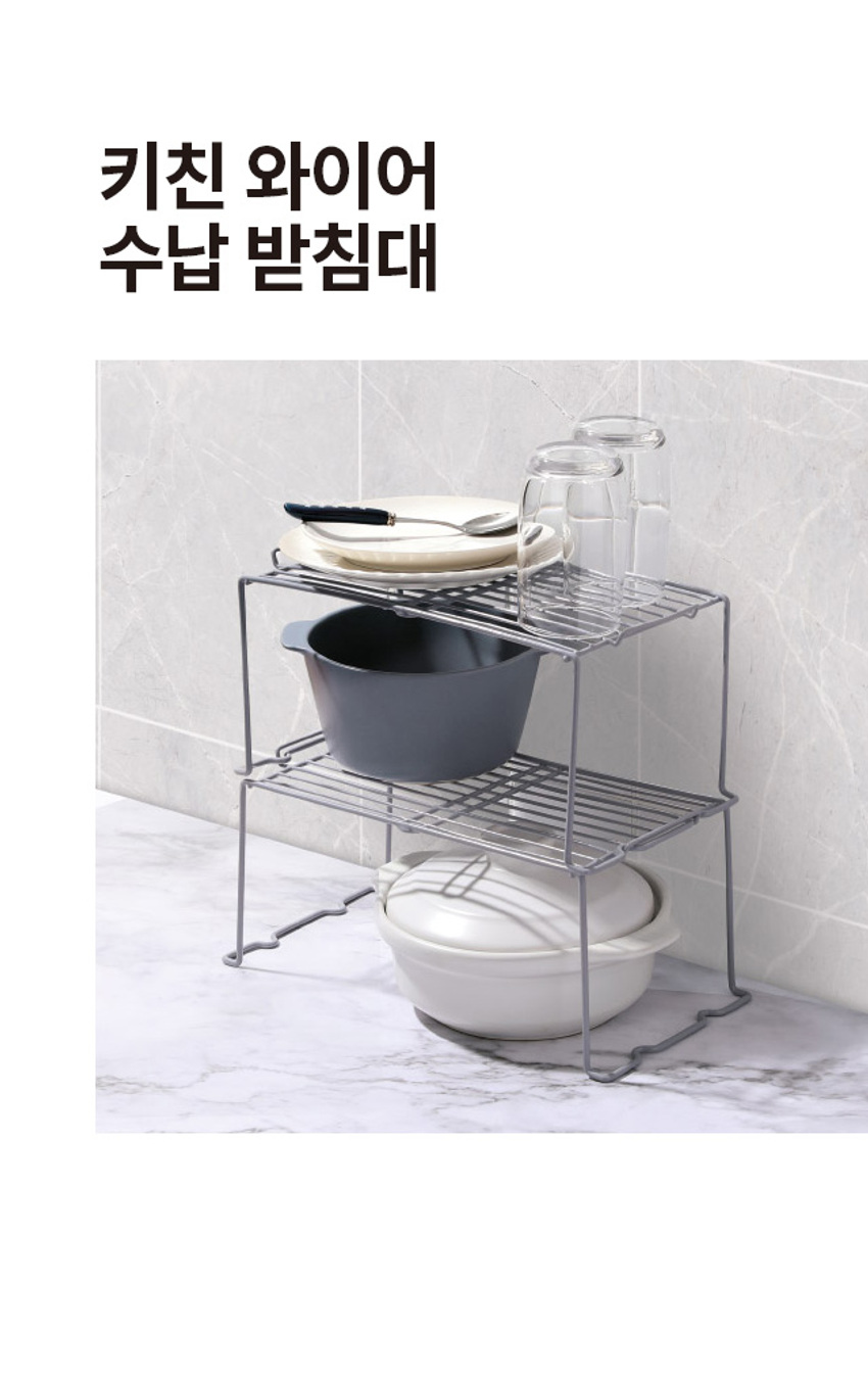 키친 와이어 수납받침대 그레이