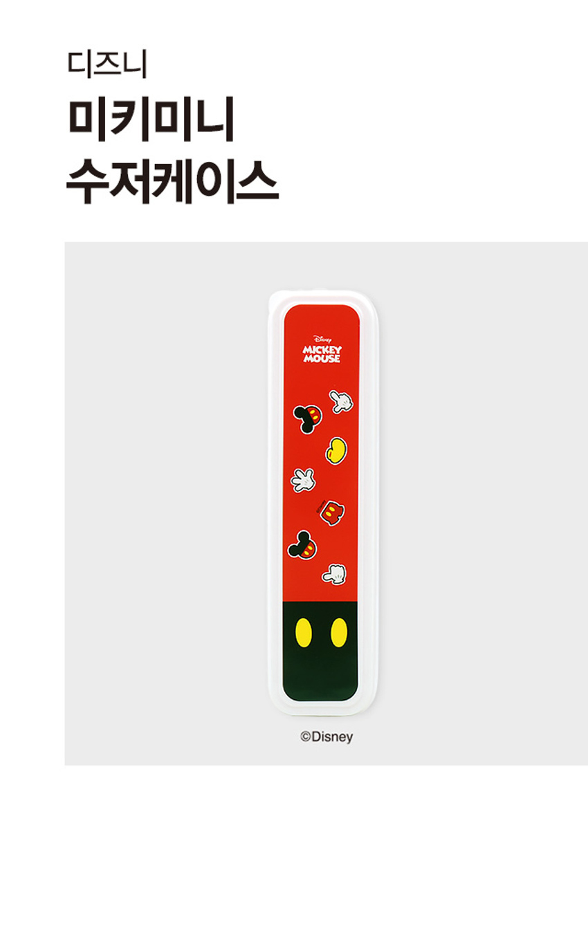 디즈니 미키미니 수저케이스 레드