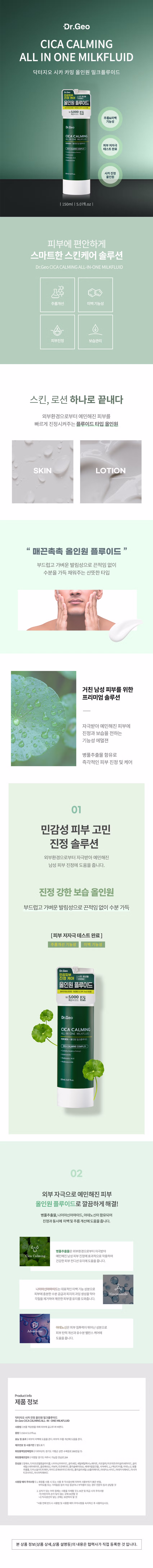 DAISO VONIN RX After Shave Skin 250ml-copy