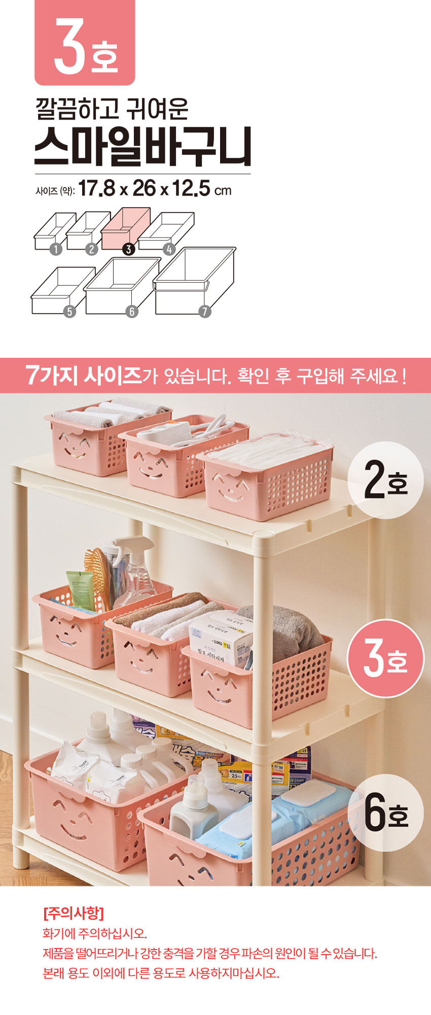 스마일 바구니 26 X 17.8 X 12.5 cm
