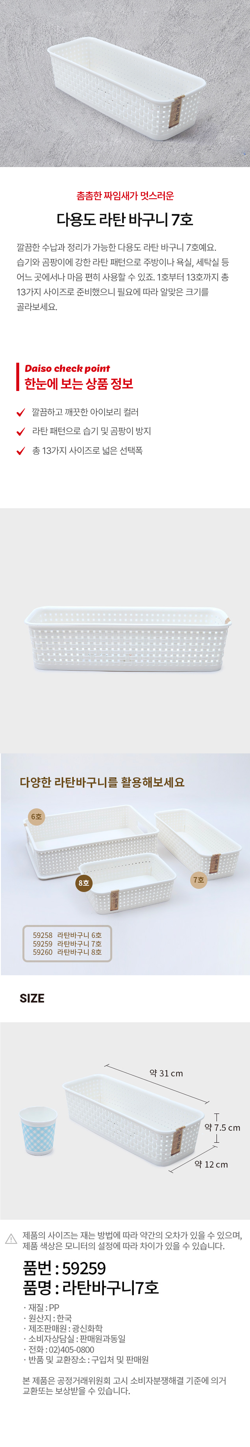다용도 라탄 바구니 7호