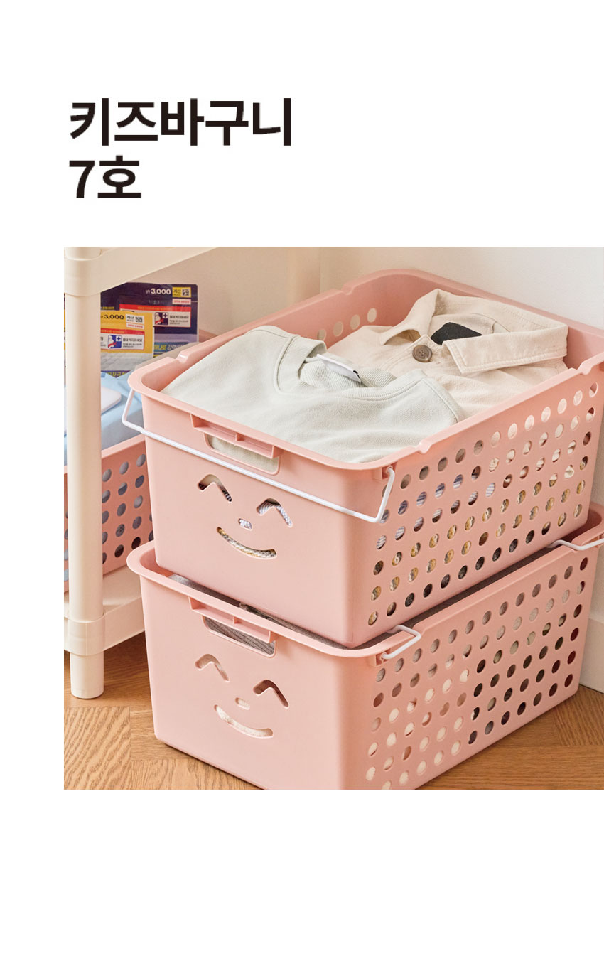 Корзина Smile 33.3 х 44 х 21 см