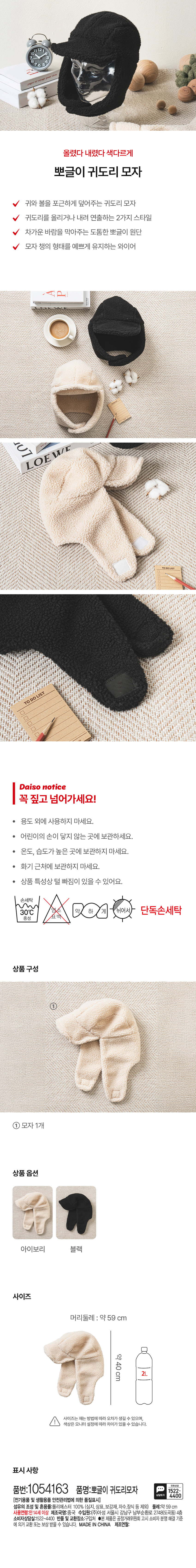 Өвөрмөц чихэвчтэй малгайг өргөж эсвэл буулгаж болно. Чих хацрыг дулаацуулдаг чихэвчтэй малгай. Чихний чихэвчийг дээшлүүлж эсвэл доошлуулж загварчлах боломжтой хоёр загвар. Хүйтэн салхинаас хамгаалдаг зузаан даавуу. Хүрээний хэлбэрийг хадгалах утас. Зөвхөн гараар угаана. Зөвхөн гараар угаана. Хлор 30 ° C. Хавтгай хэвтэх. Бүтээгдэхүүний найрлага ① 1 малгай. Бүтээгдэхүүний сонголт: Зааны ясан хар. Хэмжээ. Толгойн тойрог: Ойролцоогоор 59 см. Үзүүлэлтүүд. Бүтээгдэхүүний дугаар: 1054163. Бүтээгдэхүүний нэр: Poggle чихэвч малгай. Бидэнтэй холбоо барина уу. 152200. Утсаар зөвлөгөө. [Цахилгаан хэрэгсэл ба өргөн хэрэглээний барааны аюулгүй байдлын удирдлагын тухай хуулийн дагуу чанарын шошго]. Шилэн материалын найрлага ба холих харьцаа: 100% полиэфир (доторлогоо, барааны тэмдэг, арматурын материал, хатгамал, чимэглэл гэх мэтийг оруулаагүй) Тойрог: Ойролцоогоор 59 см. Хэрэглэх нас: 14 ба түүнээс дээш настай. Үйлдвэрлэгч улс: Хятад. Импортлогч: Asung Co., Ltd. 4 давхар, 2748 Намбусунхван-ро, Ганнам-гу, Сөүл (Догок-донг) Хэрэглэгчийн зөвлөгөө өгөх газар: 1522-4400. Буцаах, солилцох. Солилцооны байршил: Худалдан авсан газар ●Энэ бүтээгдэхүүнийг Шударга Худалдааны Хорооны Хэрэглэгчийн Маргаан Шийдвэрлэх Стандартын дагуу солих буюу нөхөн төлбөр олгох боломжтой. MADE IN CHINA Үйлдвэрлэсэн огноо: