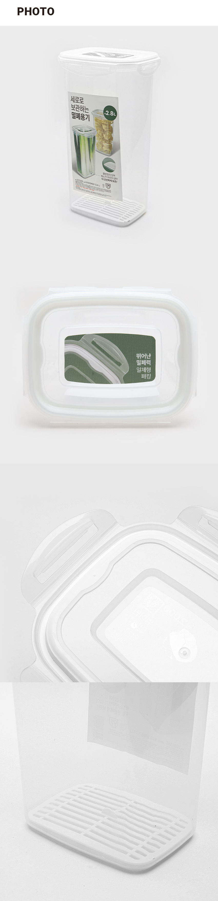 세로형 밀폐용기 2.8 L