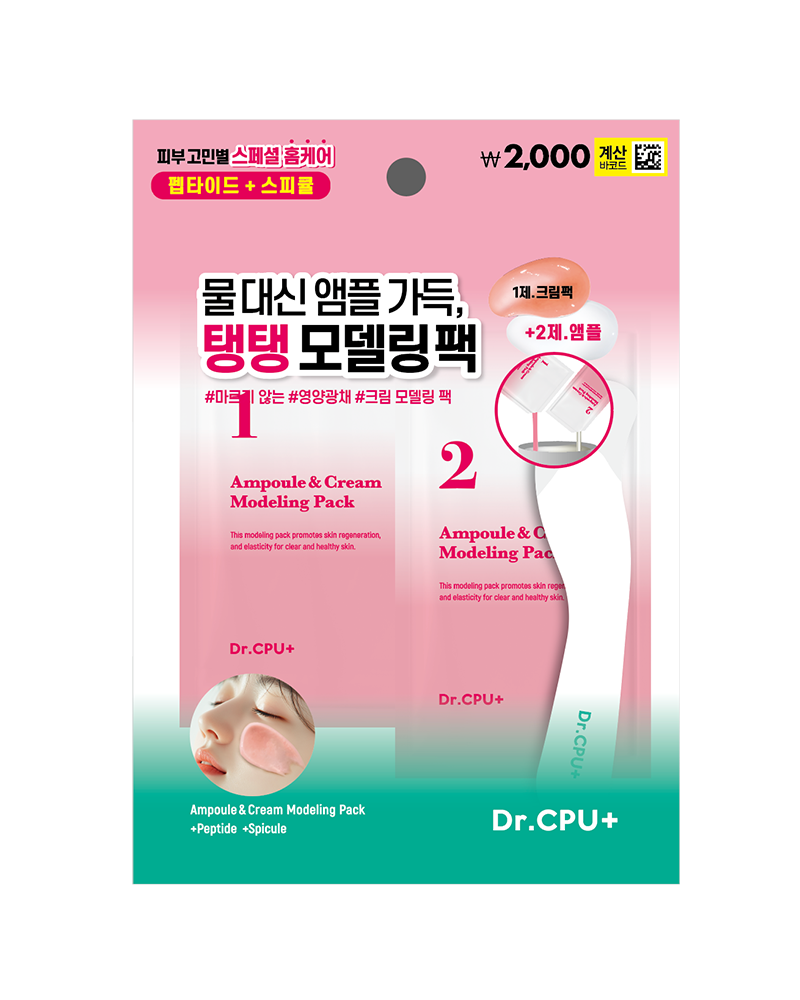 닥터씨피유 영양 광채 크림 모델링 마스크 60 g + 6 g
