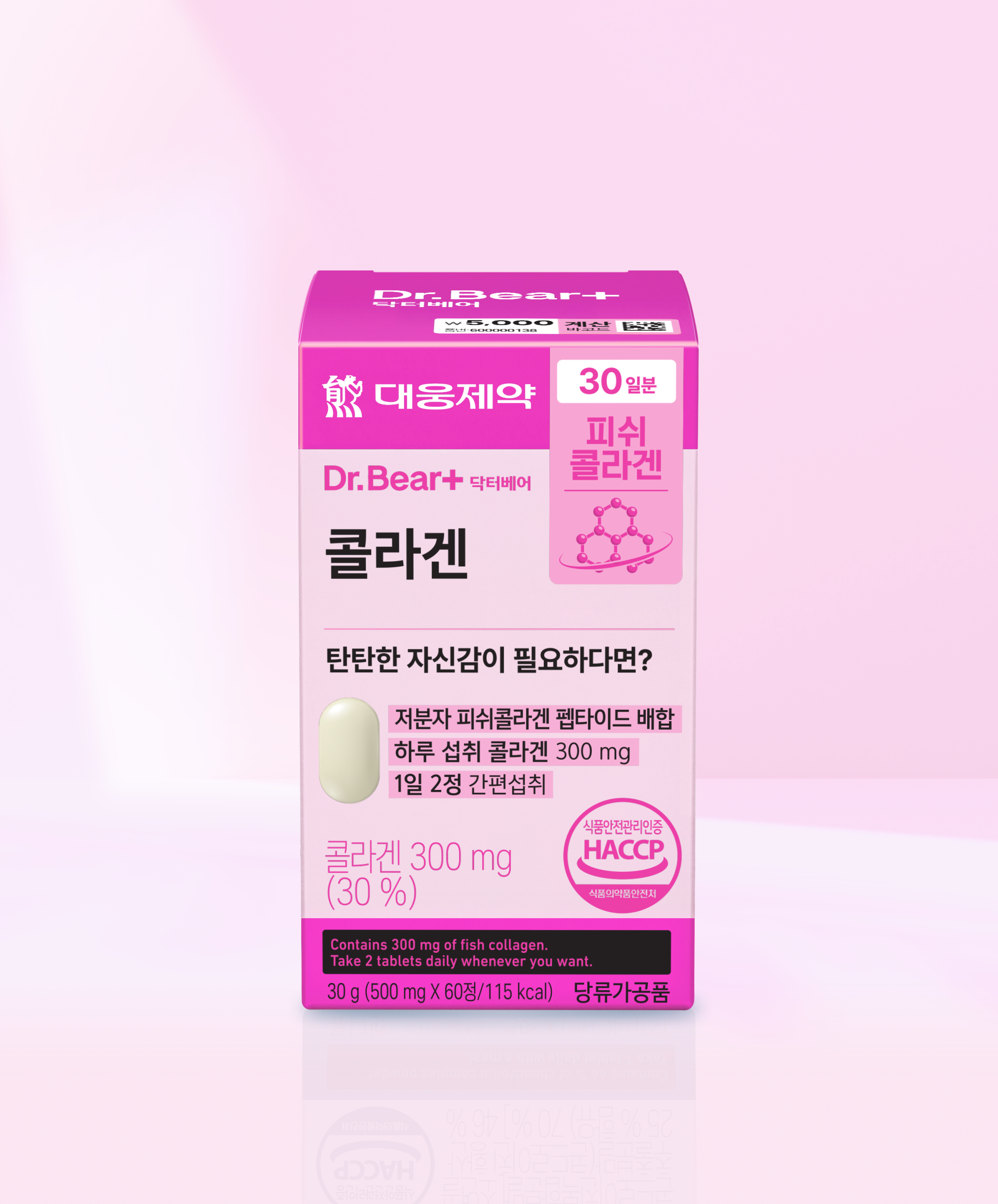 대웅제약 콜라겐 60정 30일분