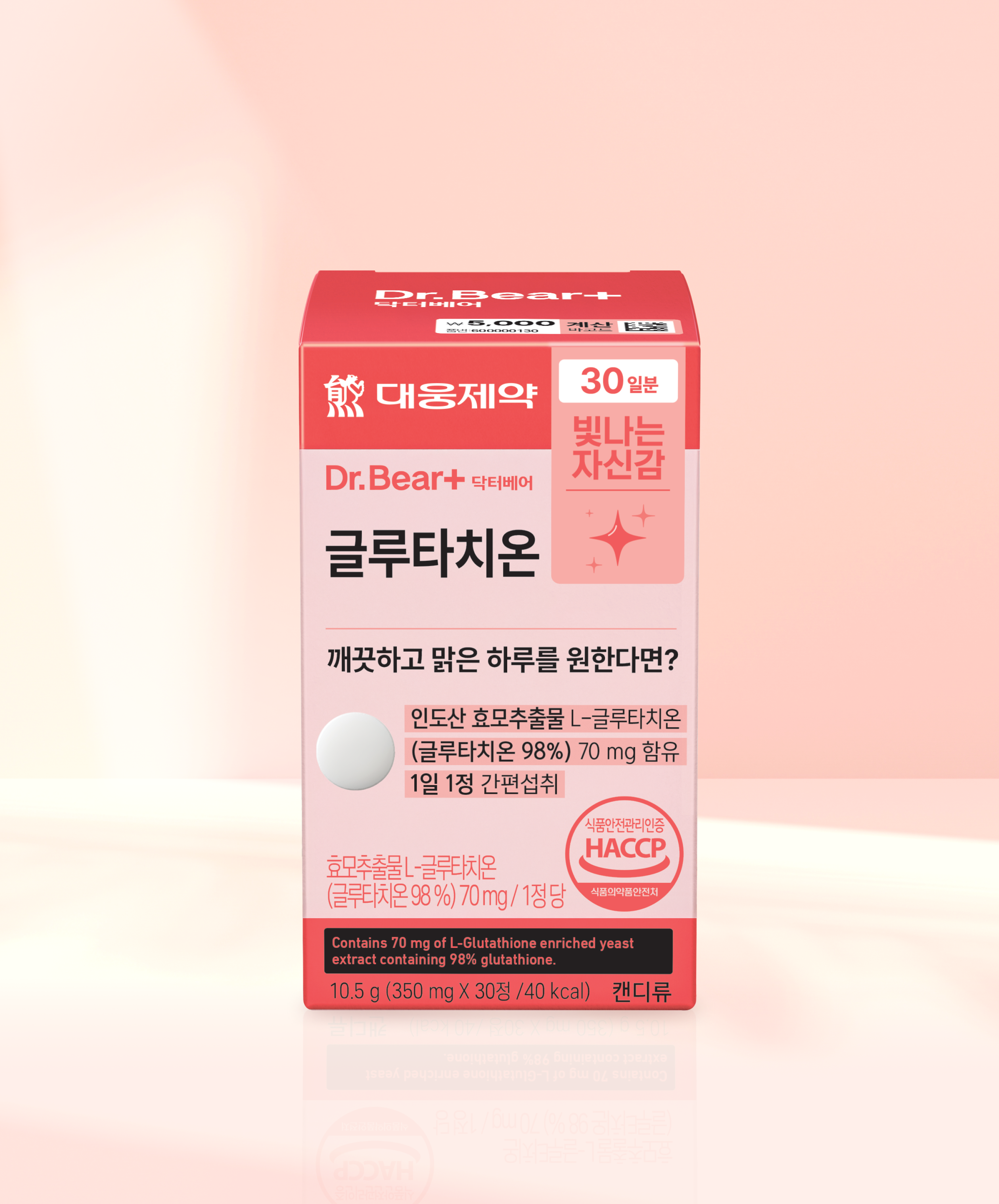 대웅제약 글루타치온 30정 30일분