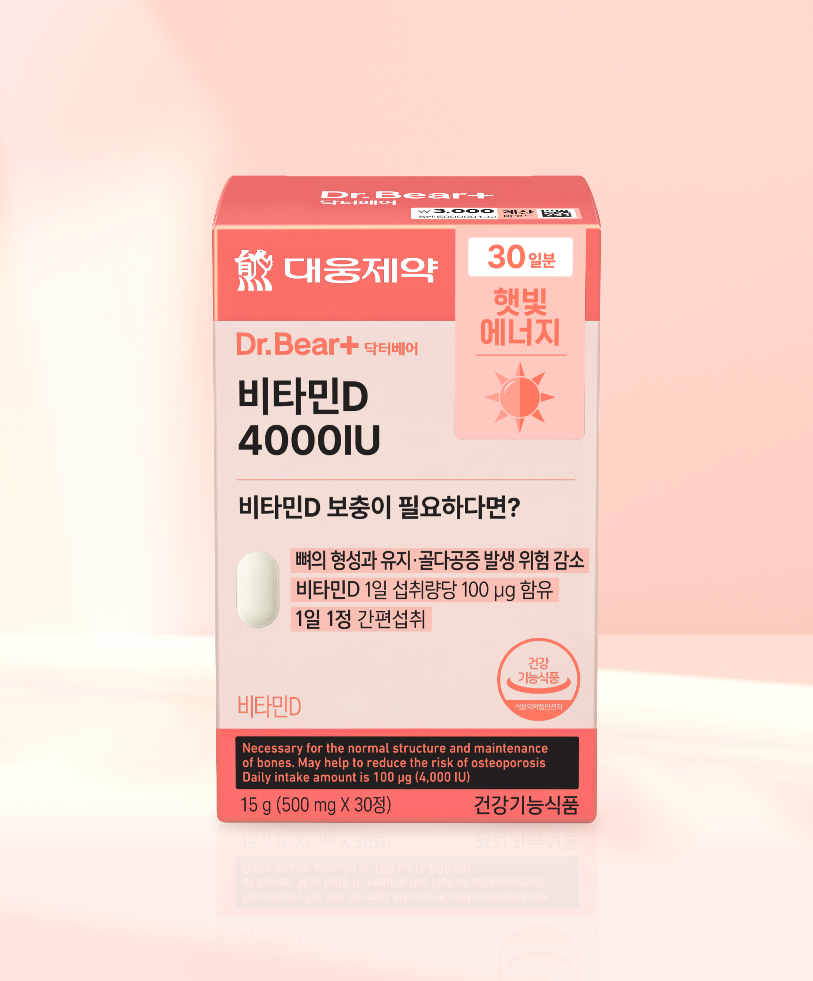 대웅제약 비타민D 4000IU 30정 30일분