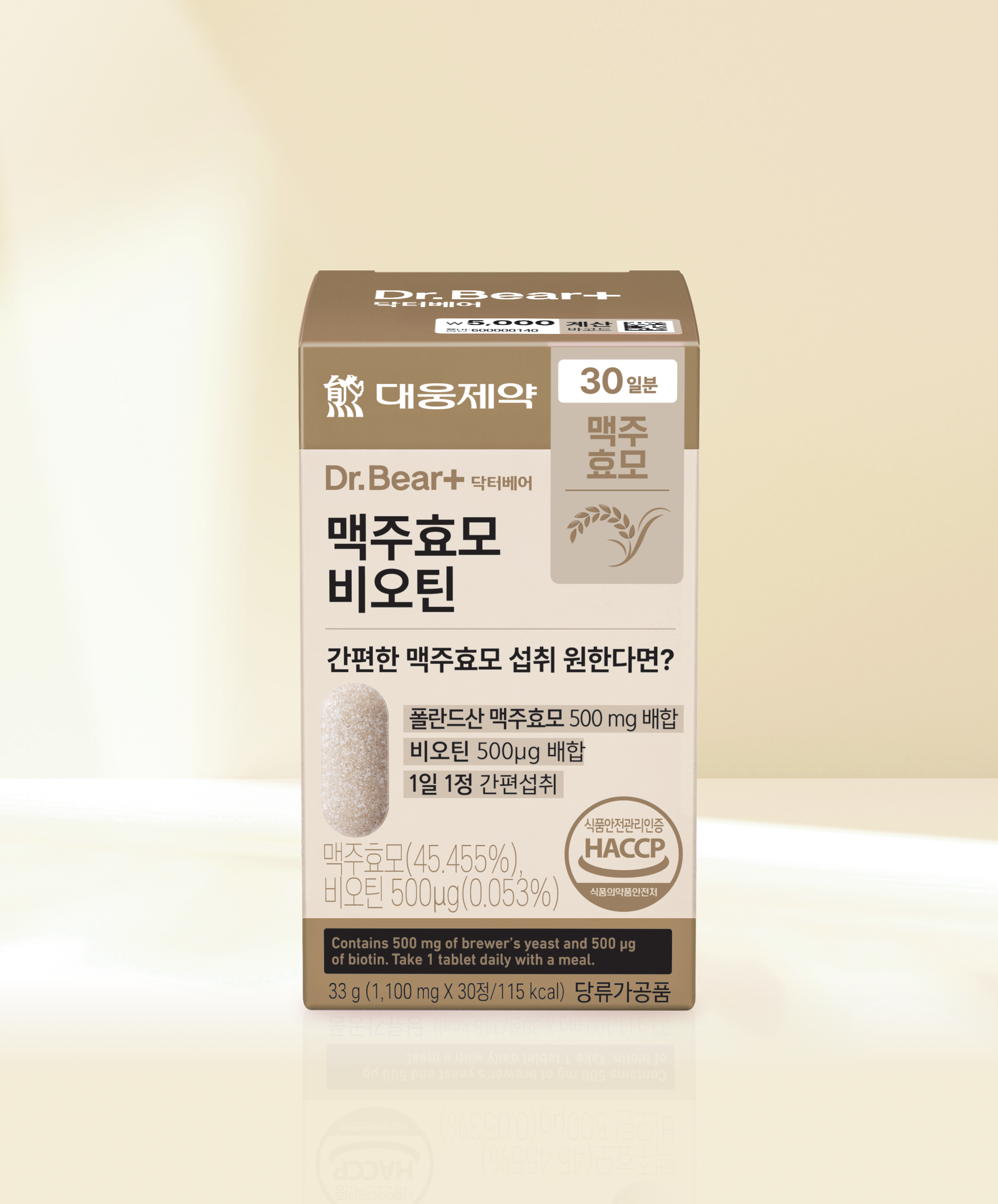 대웅제약맥주효모비오틴