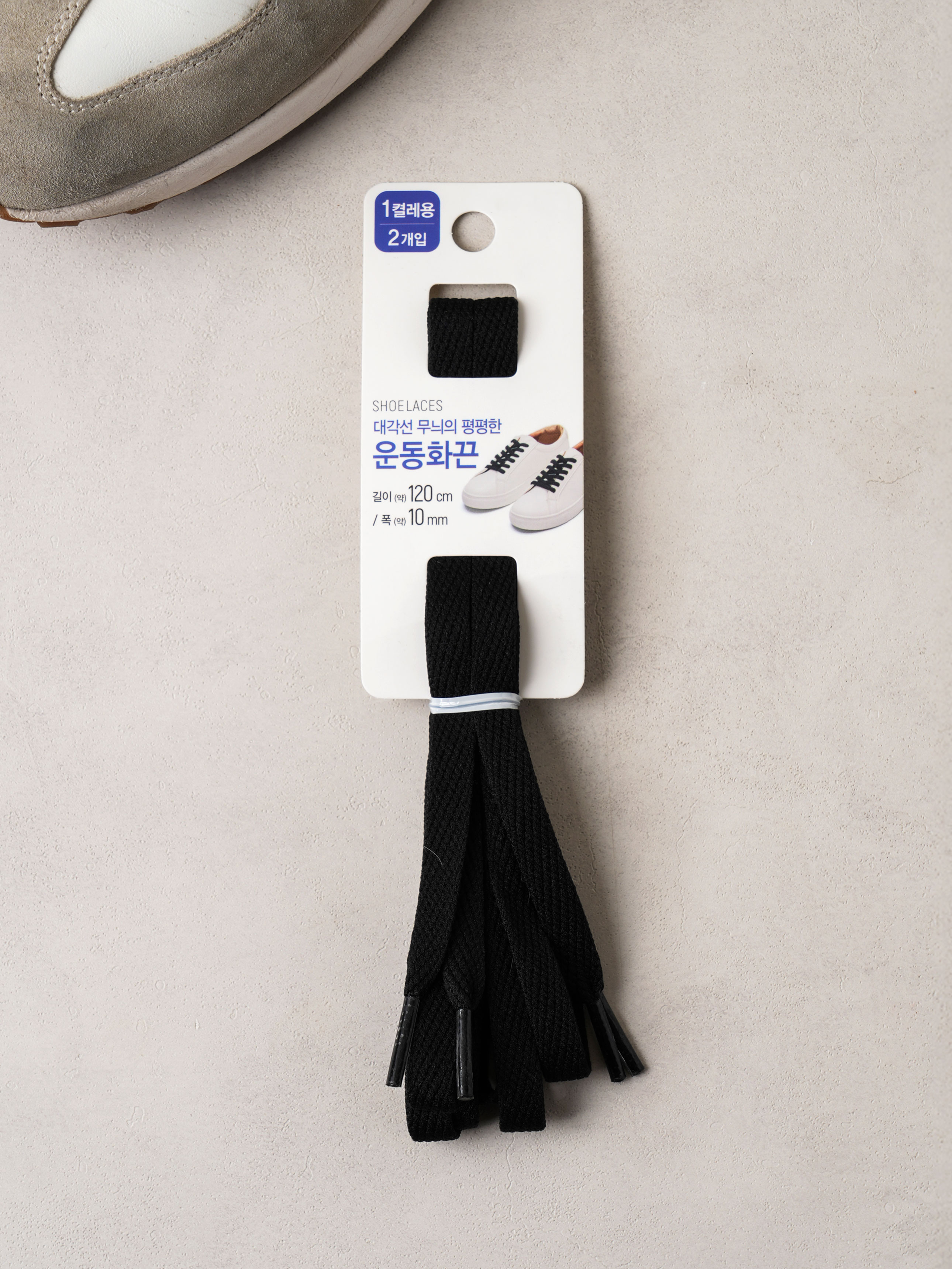 대각끈 운동화 끈 10 mm 블랙