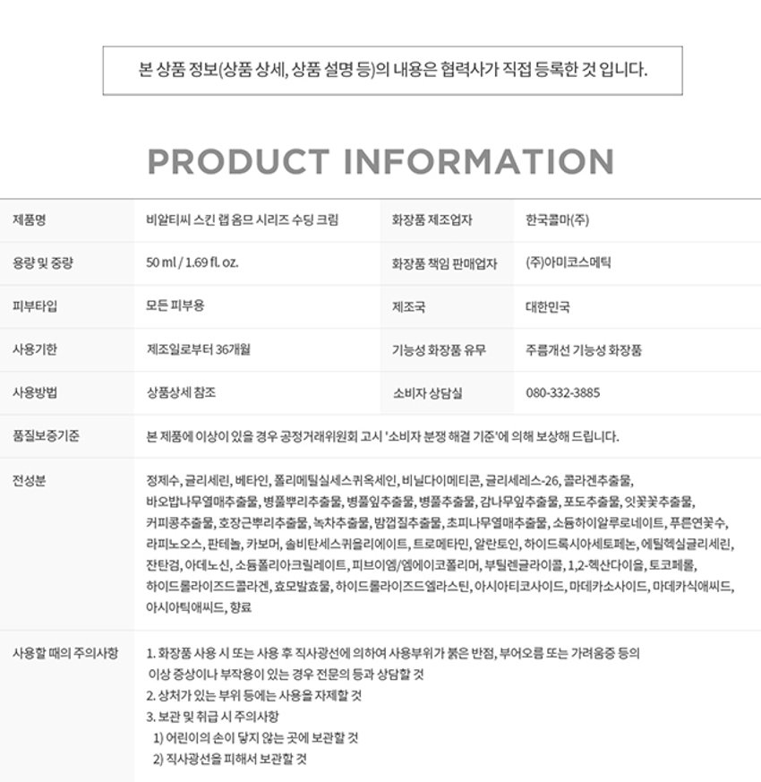 남자를 위한 집중탄력 탱글크림_AB HOM ME SERIES SOOTHING CREAM 남자피부 주름개선기능성화장품 BRTC. SKINLAB HOMME POINT1 POINT 2 POINT 3 목허성분 트라이앵글 집중 탄력 남자피부3대고민 옴므 시리즈로 확실하게 고민 연구소 BRTC. SKIN LAB POINT 1 모공케어 특허성분 TANNIN PORE COMPLEXTM 모공케어 특허성분이 함유되어 HISEMIC 남자의 모공고민을 덜어주고 매끈하고 깨끗한 피부케어 모공 수렴과 피지 케어를 해주어 못한 피부로 케어해주는 TC의 특허성분입니다 = 특허등록제0955389호 김종태 탄닌포어콤플렉스의 모공수렴효과 *상기내용은 원료적 특성에 한함 POINT 2 트라이앵글 집중탄력케어 콜라겐X히알루론산X엘라스틴 피부 탄력3요소를 함유한 탱글탱글수딩크림이 힘없는 피부에 트라이앵글 집중 탄력 시너지 BRTC. SOOTHINGCREAM 탄력 부분 기 컬 콜라겐 피부를 지탱하는 엘라스틴 히알루론산 콜라겐기둥을 피부분 공간 연결 콜라겐,엘라스틴,히알루론산을 크림한통에 모두 담아 빈틈없는탄력케어완성 POINT 3 저자극수딩크림 피부자극테스트를 완료하여 예민한 피부 해도한 생각 고 사용 가능 BRTC. 피부자금 SOOTHANGHEAM FRAGRANCE NOTE HerbCitrusWoody 시트러스의투명하고청량한느낌으로시작해 잔잔한우디 노트가구래도움20 용인생각합니다.