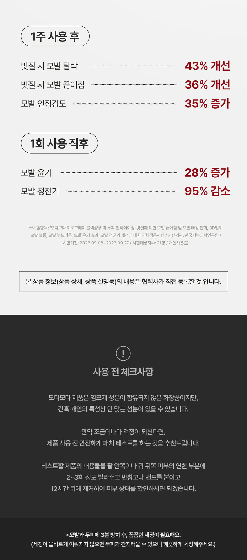 Healthy Gray Black Shampoo Zero Gray Black Shampoo Planning Set From shampooing to hair loss, sensitive certification, no added salt, the culmination of 10 years of research established! Modamoda's unique polymethylol patented technology has polyglycerides between the cuticles to remove dead hair. Black Change Complex EX Say goodbye to salt! Modamoda's unique Black Change Complex EX technology #Faster #More Perfect Anti-aging Hair loss relief Hair volume effect ⌀10mmx⌀1000mm how to use Conveniently shampoo away unsightly gray hair! I want to. **You can use the accelerated sengchiit seaweed film to encourage **.** STEP 1 Lather and lather, then massage into wet hair. Delamis Boosting Shampoo: Lather on the stick and 1 Use the enclosed hair cap. 12012-18-12-13-005-10-100mm STEP 322 Of course, you can do it yourself. STEP 4 Dry and you're done! Do it after the first day. · Are you curious about what color will come out only when it's wet? Follow the seaweed care.