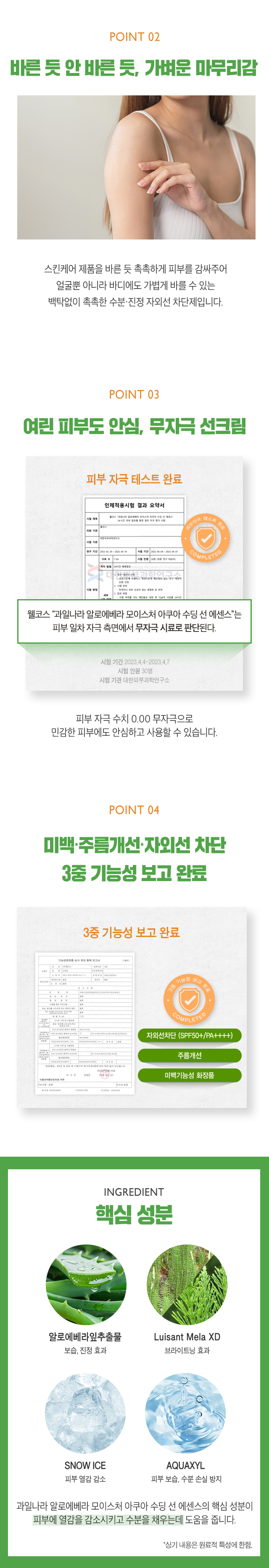 과일나라 알로에베라 모이스처 아쿠아 수딩 선 에센스 50 g