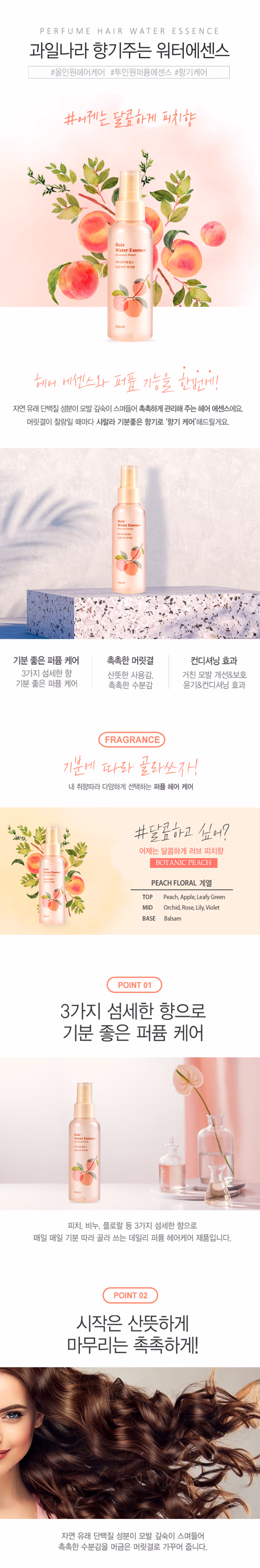 DAISO Kwailnara Hair Water Essence 110ml (Romantic Peach)