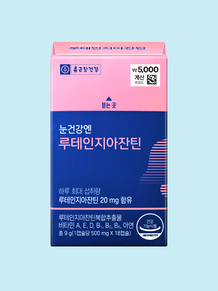 종근당건강 눈건강엔 루테인지아잔틴