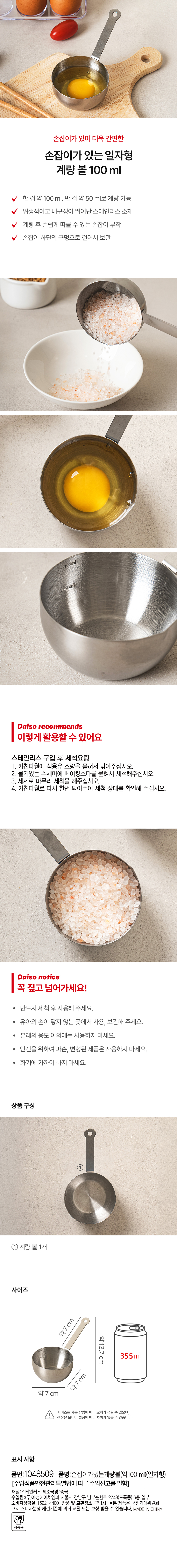 손잡이가 있는 일자형 계량 볼 100 ml