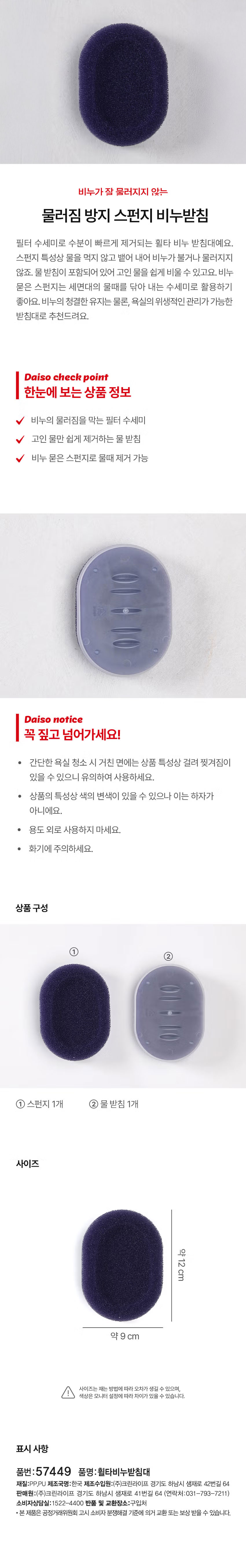 휠타 비누 받침대 퍼플