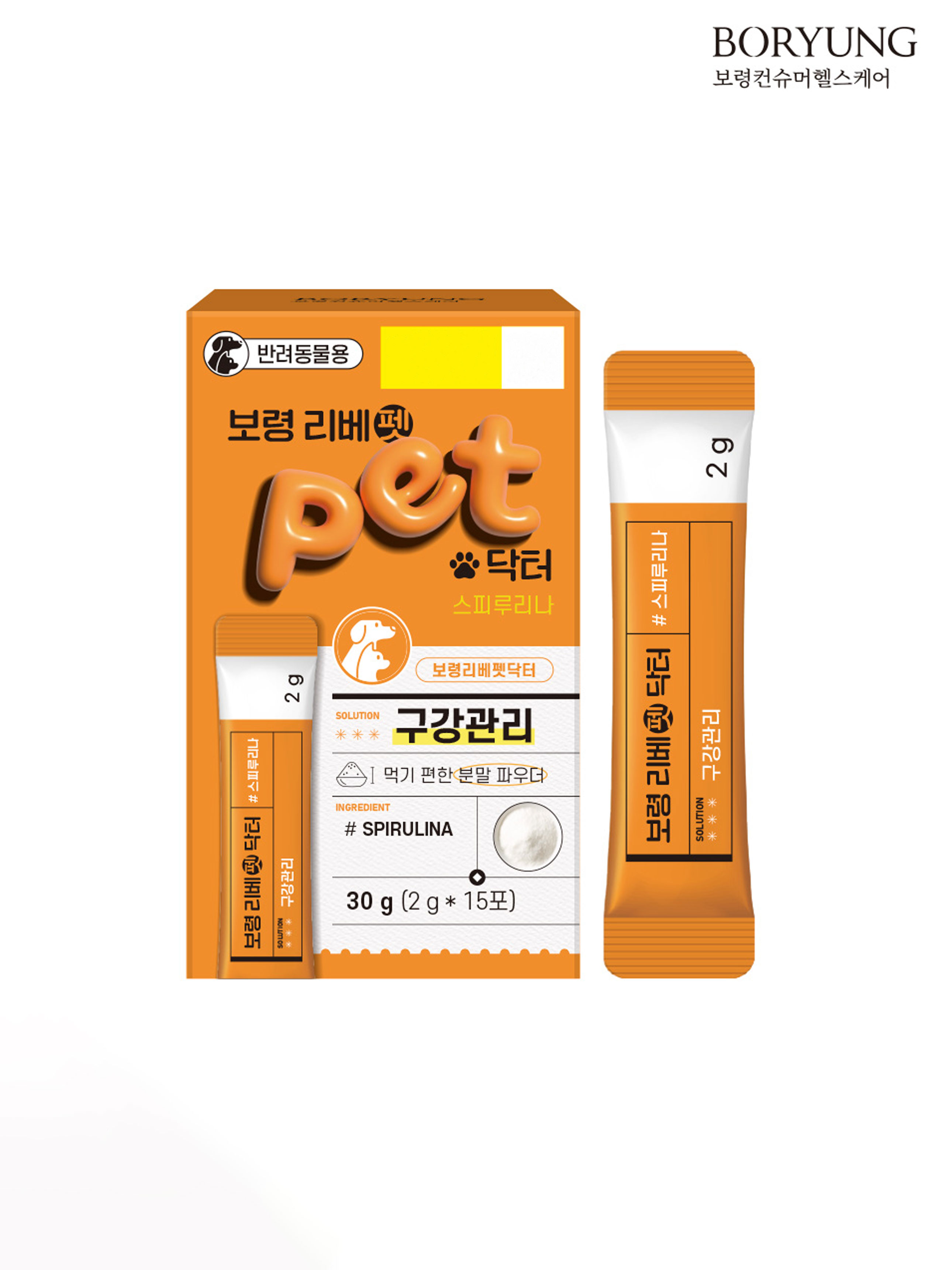 [펫] 보령 리베펫 닥터 구강 관리 분말형 2 g X 15개입