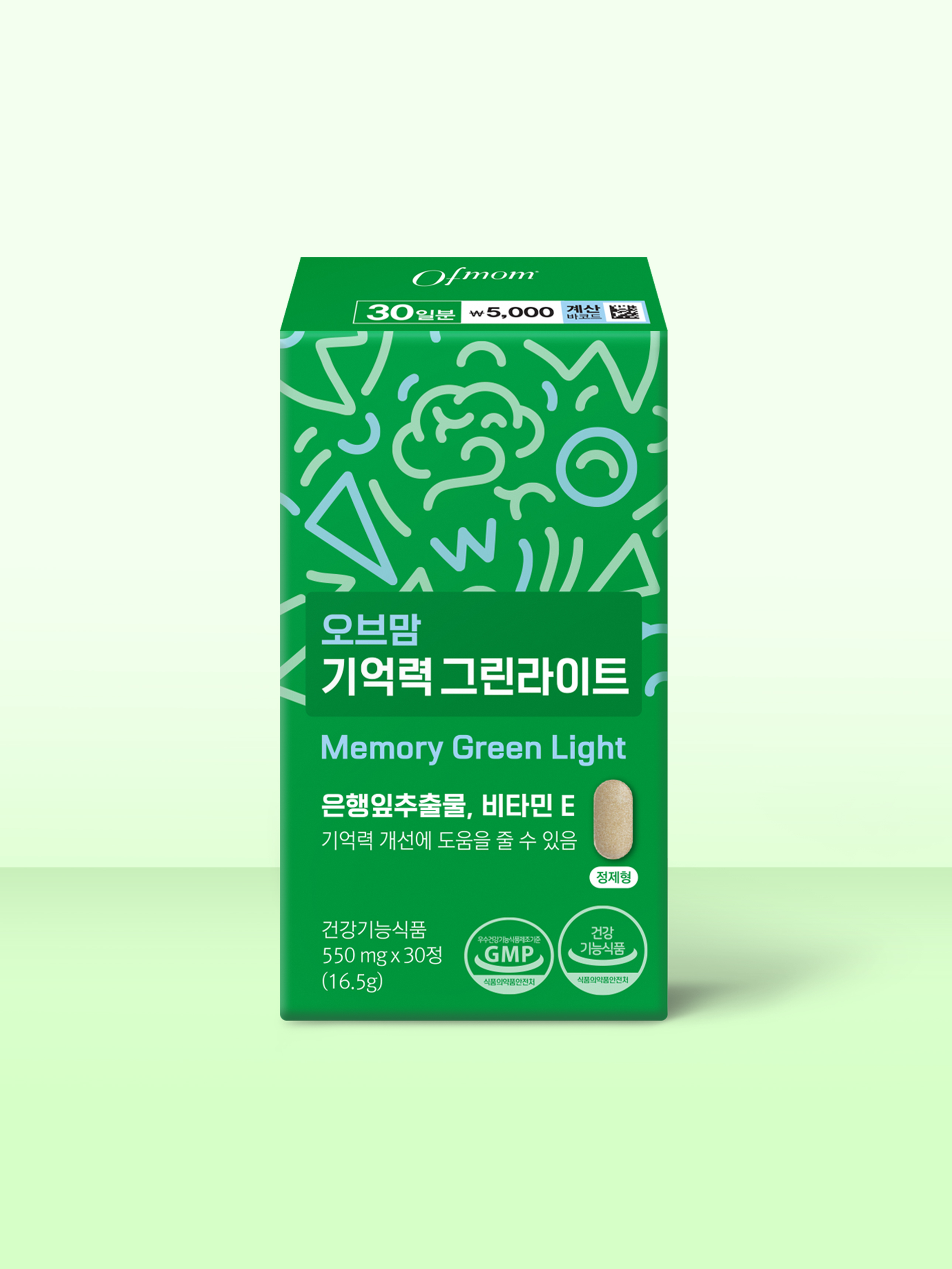 오브맘 기억력 그린라이트 30일분