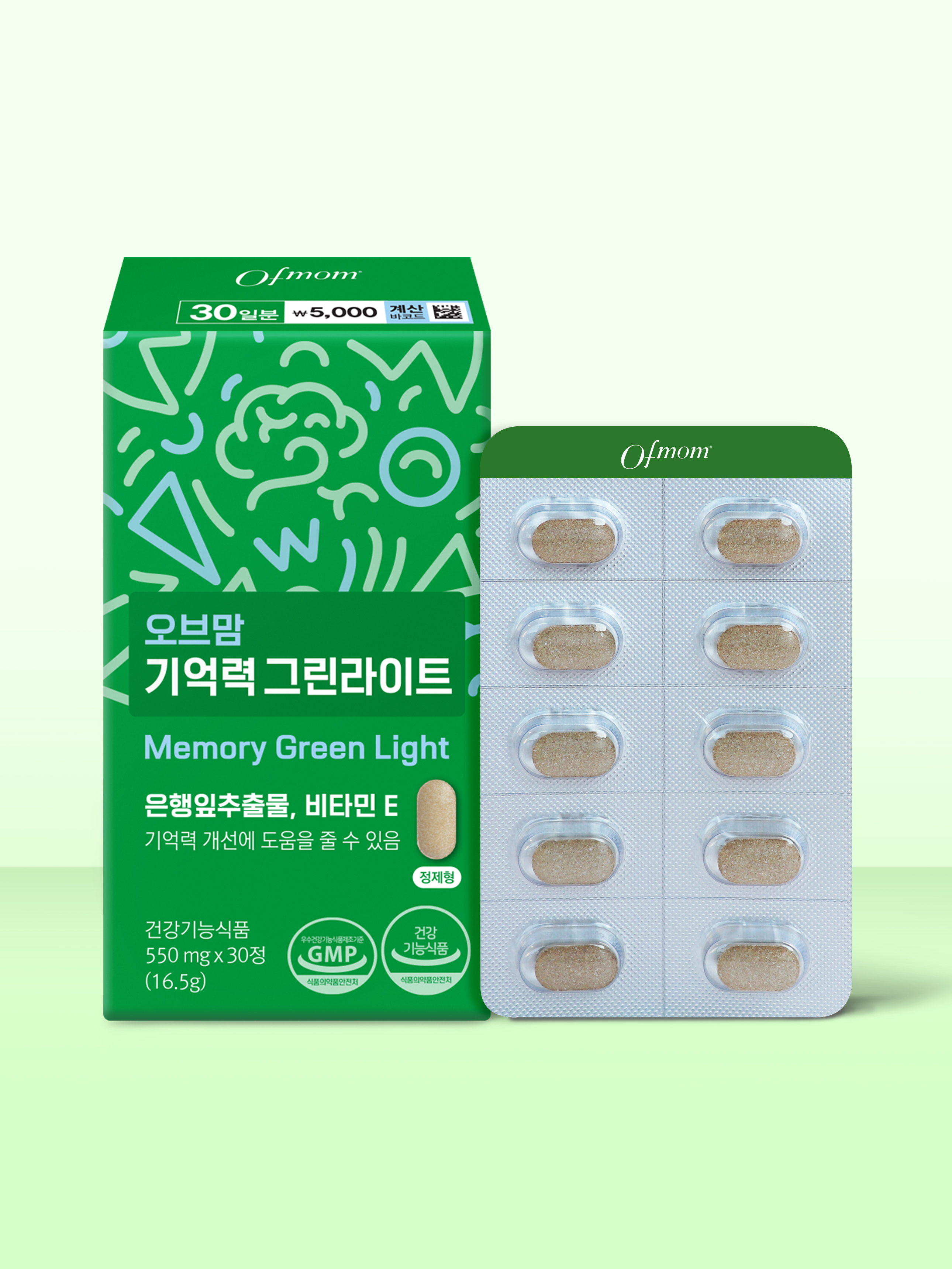 오브맘 기억력 그린라이트