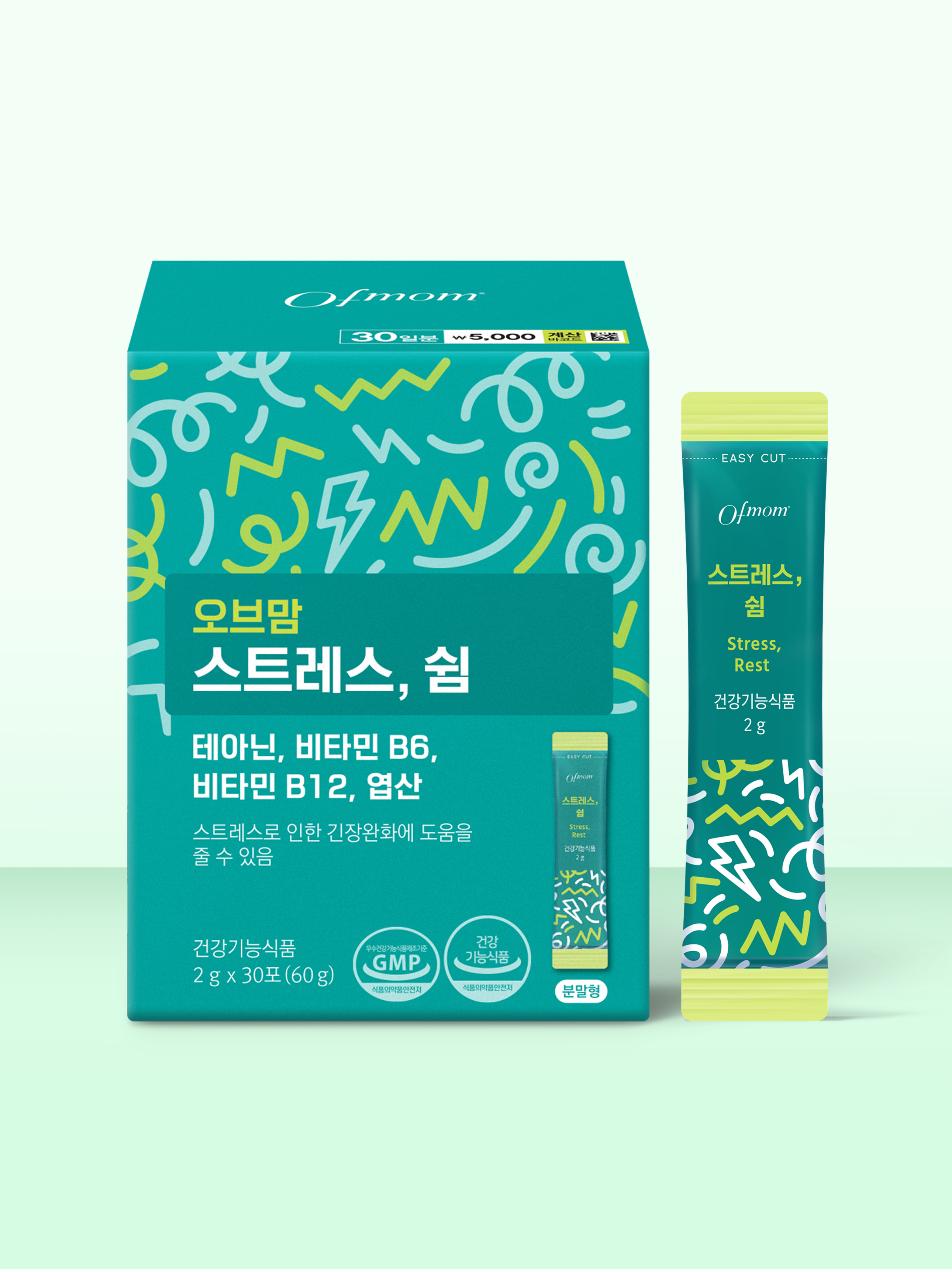 오브맘 스트레스,쉼