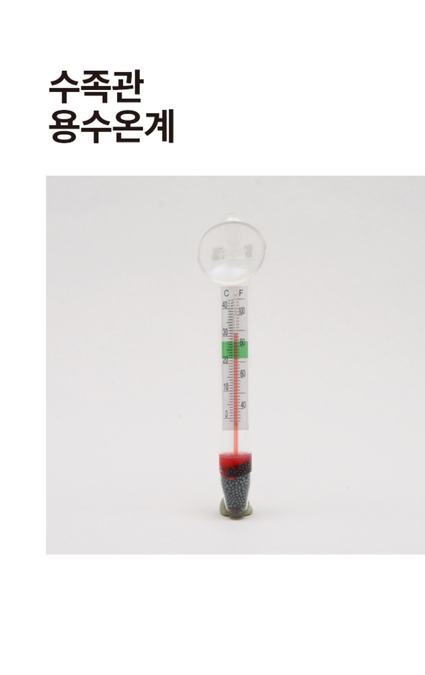 [펫] 수족관용수온계