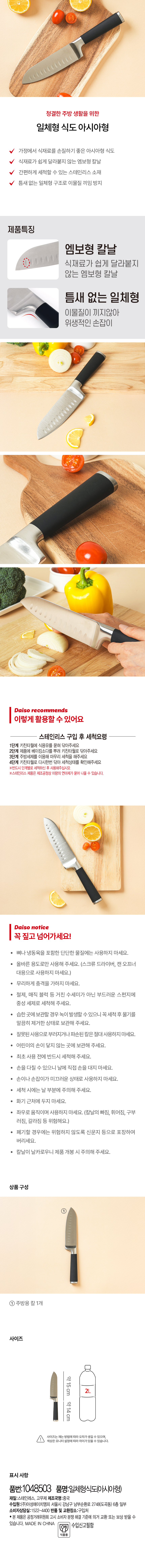 일체형식도(아시아형)
