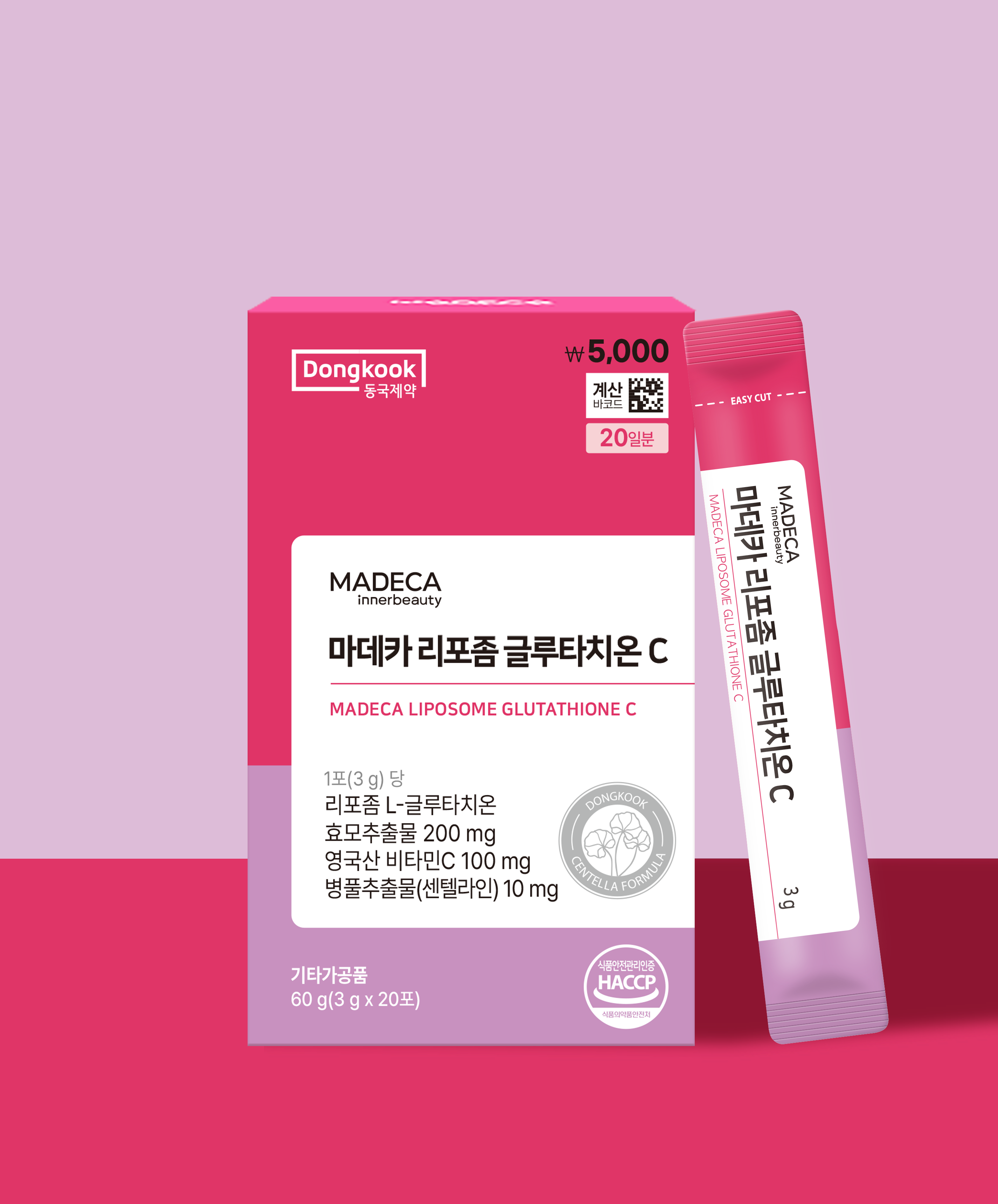 마데카 리포좀 글루타치온C