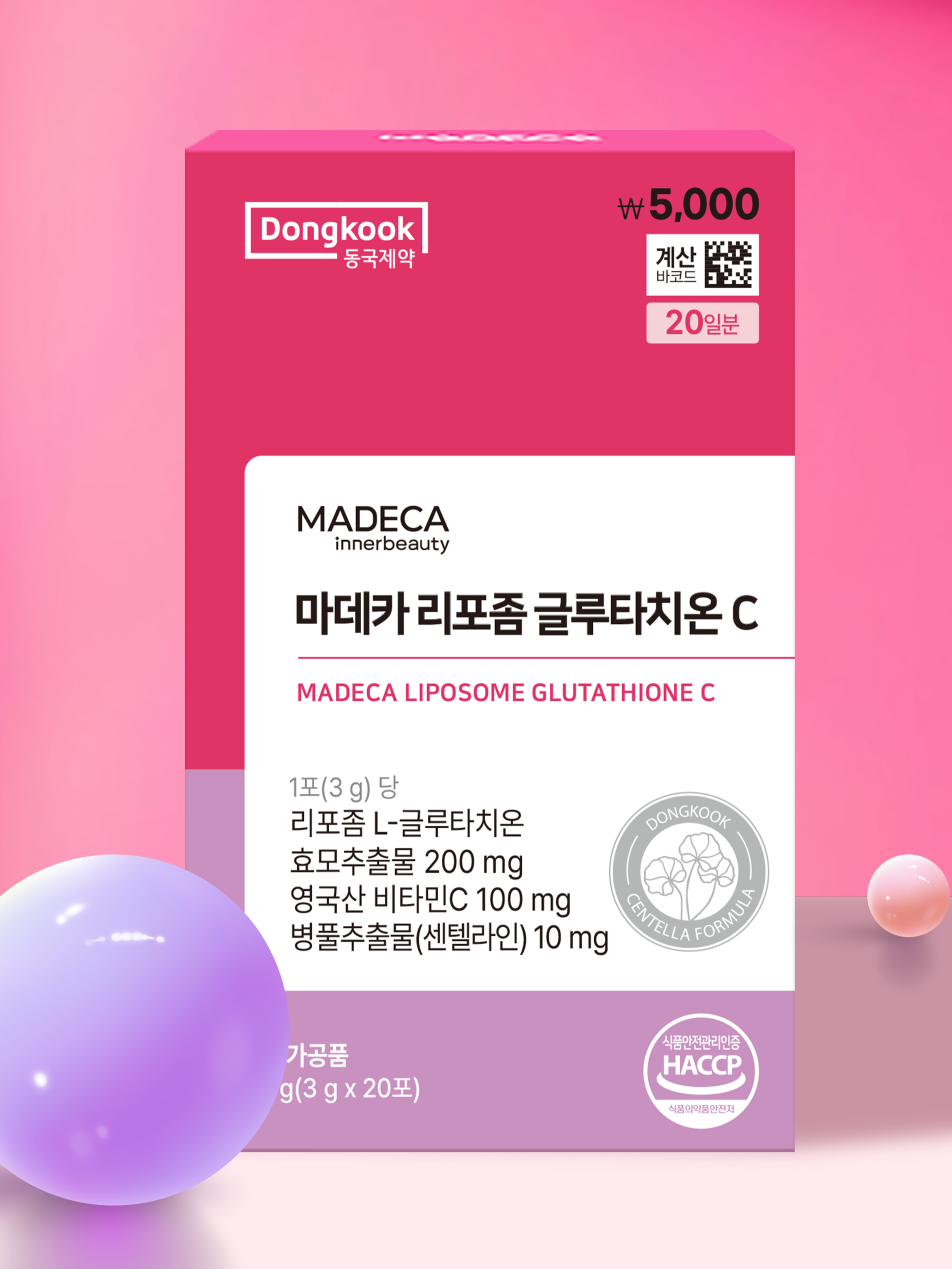 동국제약 마데카 리포좀 글루타치온C 20포