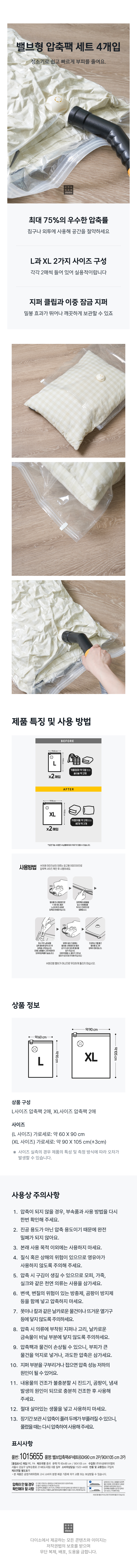 밸브형 압축팩 세트 4개입