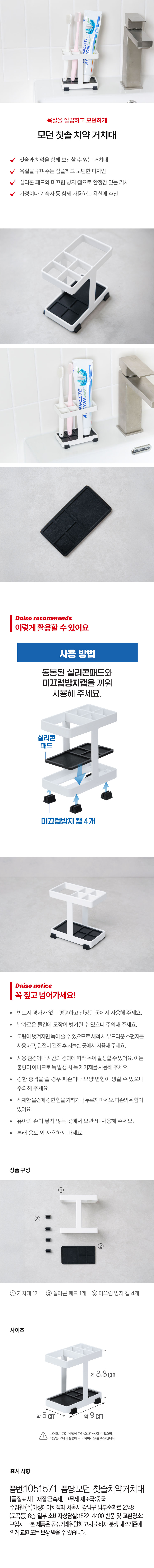 모던 칫솔 치약 거치대