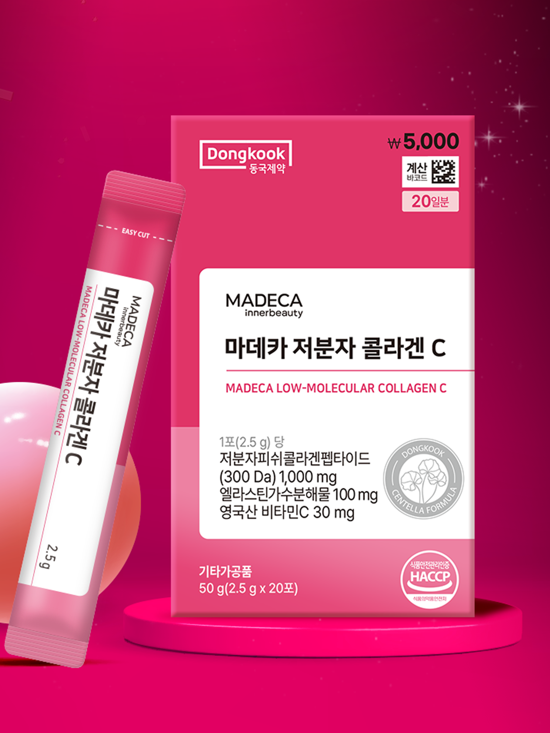동국제약 마데카 저분자 콜라겐C