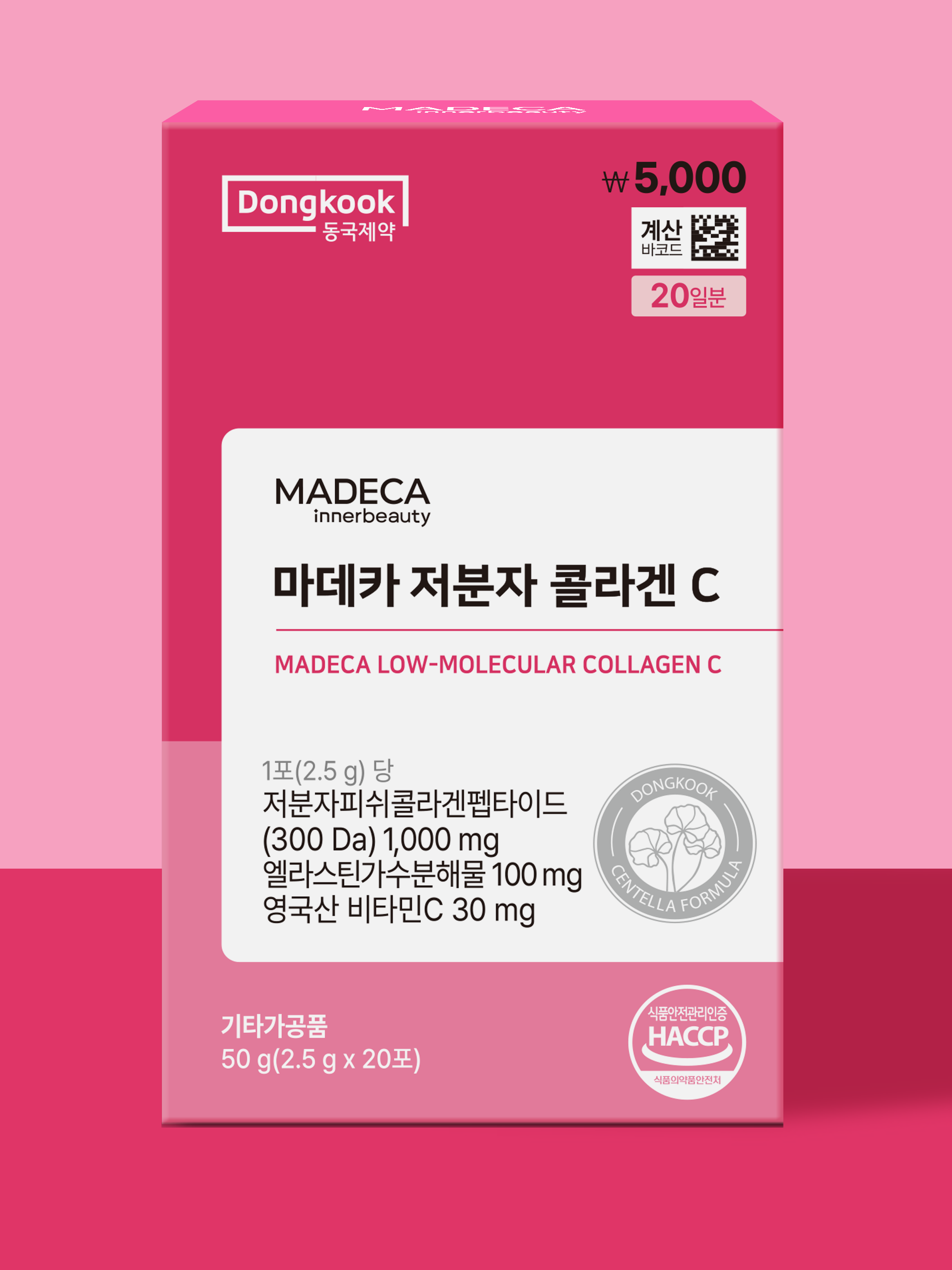 동국제약 마데카 저분자 콜라겐C