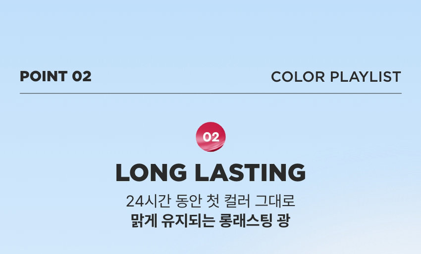 GLAZE 
APPLE DIPPING DIPPING TINT 
STRAWBERRY DIPPING 
colors 3.5g 
ROSE DIPPING 
C 
BONCEPT@,TONYMOLY 
본셉 글레이즈 딥핑 틴트 
|◀ II ▶| 
A clear and vivid juicyglossglaze dipping tint 
that stays on your lips all day long 
글레이즈 딥핑 틴트 
B. 
COLOR PLAYLIST 
하루 종일 입술 위에서 
맑고 선명한 과즙광 글레이즈 딥핑 틴트 
뉴트럴PICK 
APPLE DIPPING 
01 애플 딥핑 
쿨 PICK 
STRAWBERRY DIPPING 
02 스트로베리 딥핑 
뉴트럴 PICK 
ROSE DIPPING 
03 로즈 딥핑 
3 NEW COLORS 
GLAZE 
DIPPING TINT 
SMOOTH·gLOSSY·JUICY 
BON 
APPLE STRAW ROSE 
DIPPING BERRY DIPPINGglaze 
DIPPING 
Dipping 
Tint 
COLOR PLAYLIST ▶| 
BONCEPTlay TONYMOLY 
Glaze 
글레이즈 딥핑 틴트 
3 
T Dippingglaze 
d 
GLAZE DIPPING TINT 
COLOR PLAYLIST |◀ ▶| 
POINT 01 POINT 02 
HIGHgLOSSY LONG LASTING 
바를수록 입술 위로 통실하게 24시간 동안 첫 컬러 그대로 
차오르는 영롱 과즙광 맑게 유지되는 롱래스팅광 
POINT 04 
POINT 03 
INGREDIENT 
HYPOALLERGENIC 
4가지 과실 추출물 함유로 
저자극 마일드 포뮬러로 
립케어까지 가능한 틴트 
입술에 편안한 립 틴트 
*원료적 특성에 한함 
#과즙광틴트 #롱래스팅광 #탱글생기립 #유리알틴트POINT 01 COLOR PLAYLIST 
01 
HIGHgLOSSY 
바를 수록 입술 위로 통실하게 
차오르는 반짝이는 영롱 과즙광 립 틴트POINT 02 COLOR PLAYLIST 
02 
LONG LASTING 
24시간 동안 첫 컬러 그대로 
맑게 유지되는 롱래스팅 광24시간 컬러 지속 
인체 적용 테스트로 증명 완료! 결과 보고서 요약문 
시험 제품 I 본셉 글레이즈 딥핑 틴트 03 로즈딥핑 
시험 기관 I 피앤케이피부임상연구센타(주) 
시험 기간 I 2025.03.31 ~ 04.02 인체 적용테스트 완료 
24시간 
시험 대상 I 성인 22명 컬러 지속 
테스트 완료 
COMPLETED TESTED 
시험 조건 I 발색하여 24시간 후 피부 측정 
24시간 색상 지속에 대한 인체적용시험 *개인차 있음 
사용 전 사용 직후 사용 24시간 후POINT 03 COLOR PLAYLIST 
03 
HYPOALLERGENIC 
저자극 마일드 포뮬러로 
입술에 편안한 립틴트 
SK 
피부 
안전성 
인체적용시험완료 
PK 
시험제품인