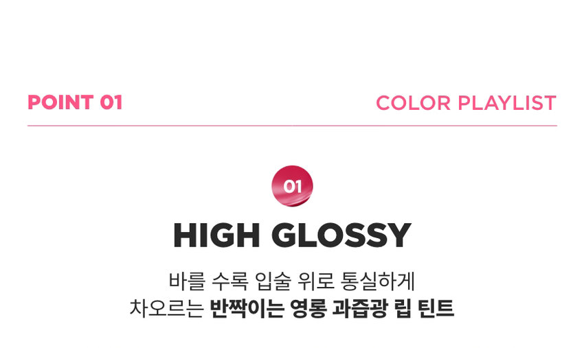 GLAZE APPLE DIPPING DIPPING TINT STRAWBERRY DIPPING colors 3.5g ROSE DIPPING C BONCEPT@,TONYMOLY 본셉 글레이즈 딥핑 틴트 |◀ II ▶| A clear and vivid juicy gloss glaze dipping tint that stays on your lips all day long 글레이즈 딥핑 틴트 B. COLOR PLAYLIST 하루 종일 입술 위에서 맑고 선명한 과즙광 글레이즈 딥핑 틴트 뉴트럴PICK APPLE DIPPING 01 애플 딥핑 쿨 PICK STRAWBERRY DIPPING 02 스트로베리 딥핑 뉴트럴 PICK ROSE DIPPING 03 로즈 딥핑 3 NEW COLORS GLAZE DIPPING TINT SMOOTH· GLOSSY·JUICY BON APPLE STRAW ROSE DIPPING BERRY DIPPING Glaze DIPPING Dipping Tint COLOR PLAYLIST ▶| BONCEPTlay TONYMOLY Glaze 글레이즈 딥핑 틴트 3 T Dipping Glaze d GLAZE DIPPING TINT COLOR PLAYLIST |◀ ▶| POINT 01 POINT 02 HIGH GLOSSY LONG LASTING 바를수록 입술 위로 통실하게 24시간 동안 첫 컬러 그대로 차오르는 영롱 과즙광 맑게 유지되는 롱래스팅광 POINT 04 POINT 03 INGREDIENT HYPOALLERGENIC 4가지 과실 추출물 함유로 저자극 마일드 포뮬러로 립케어까지 가능한 틴트 입술에 편안한 립 틴트 *원료적 특성에 한함 #과즙광틴트 #롱래스팅광 #탱글생기립 #유리알틴트POINT 01 COLOR PLAYLIST 01 HIGH GLOSSY 바를 수록 입술 위로 통실하게 차오르는 반짝이는 영롱 과즙광 립 틴트POINT 02 COLOR PLAYLIST 02 LONG LASTING 24시간 동안 첫 컬러 그대로 맑게 유지되는 롱래스팅 광24시간 컬러 지속 인체 적용 테스트로 증명 완료! 결과 보고서 요약문 시험 제품 I 본셉 글레이즈 딥핑 틴트 03 로즈딥핑 시험 기관 I 피앤케이피부임상연구센타(주) 시험 기간 I 2025.03.31 ~ 04.02 인체 적용테스트 완료 24시간 시험 대상 I 성인 22명 컬러 지속 테스트 완료 COMPLETED TESTED 시험 조건 I 발색하여 24시간 후 피부 측정 24시간 색상 지속에 대한 인체적용시험 *개인차 있음 사용 전 사용 직후 사용 24시간 후POINT 03 COLOR PLAYLIST 03 HYPOALLERGENIC 저자극 마일드 포뮬러로 입술에 편안한 립틴트 SK 피부 안전성 인체적용시험완료 PK 시험제품인
