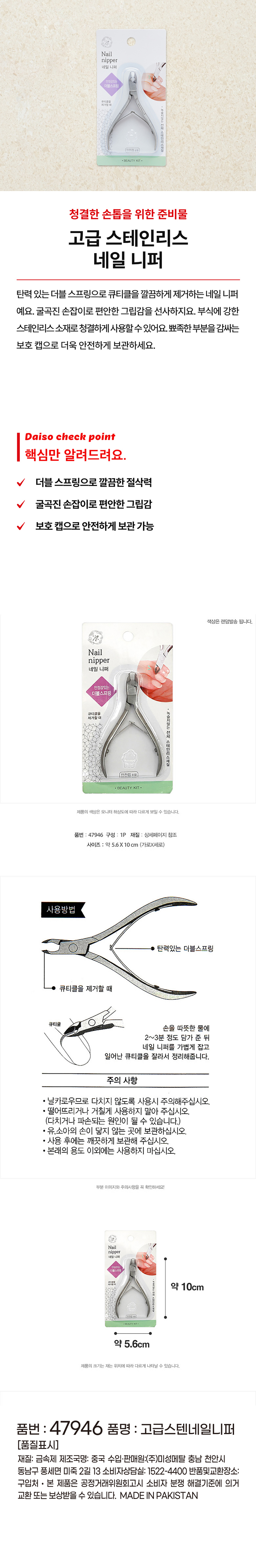 고급 스테인리스 네일니퍼
