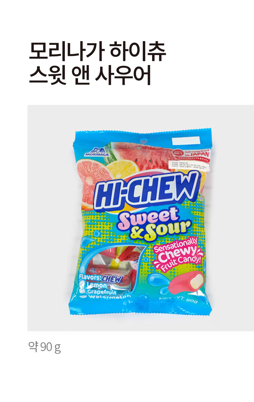모리나가 하이츄 스윗 앤 사우어 90g