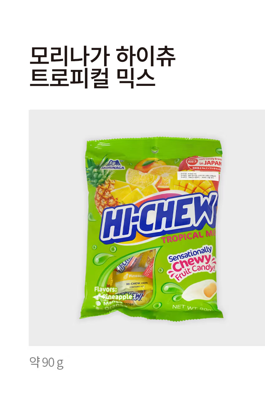 Morinaga Hi-Chew Тропический микс 90 г