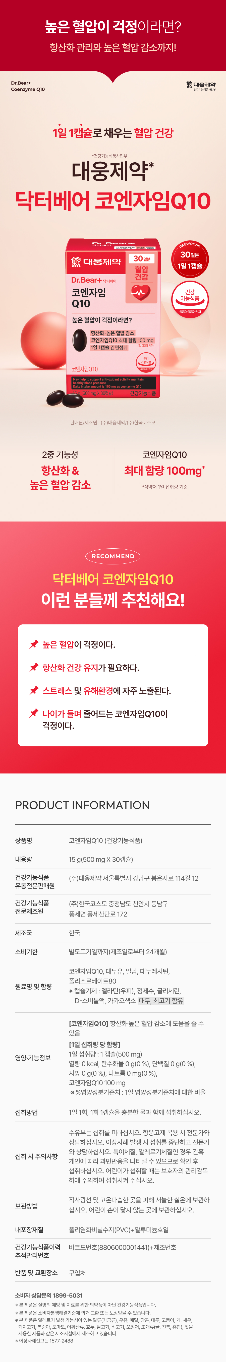 Коэнзим Q10 Daewoong Pharmaceutical