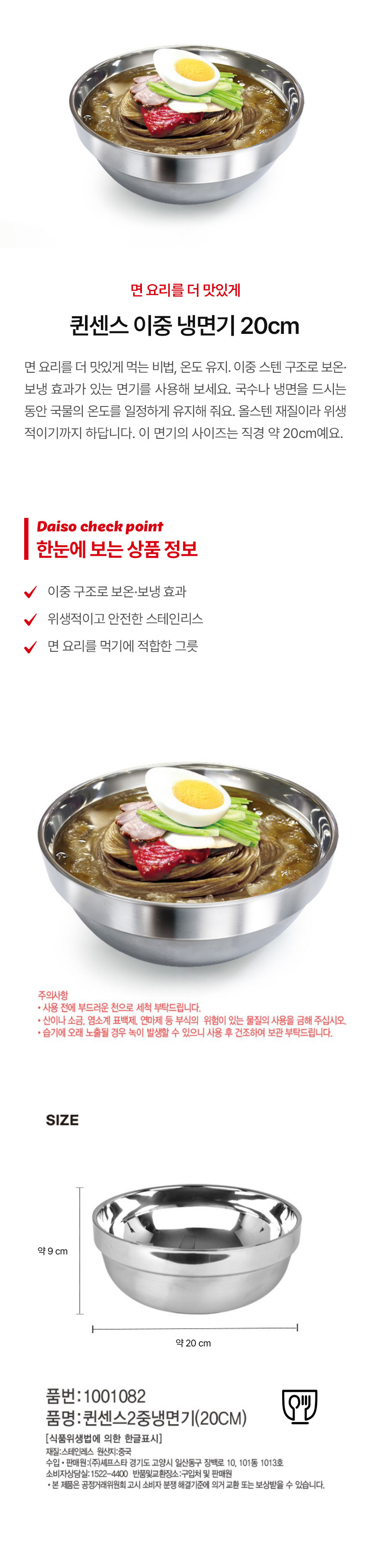 퀸센스 이중 냉면기 20cm