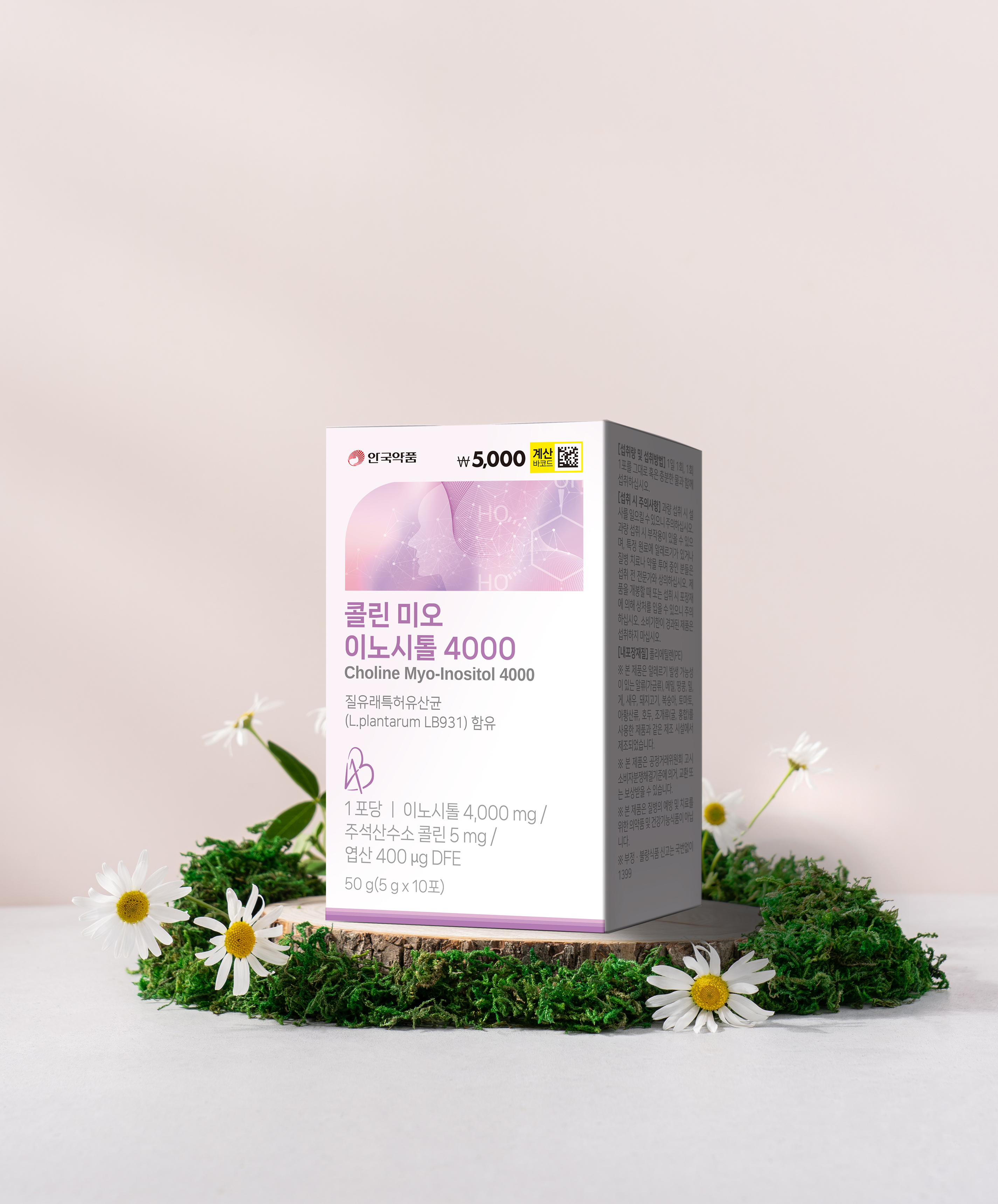 안국 콜린 미오이노시톨 4000