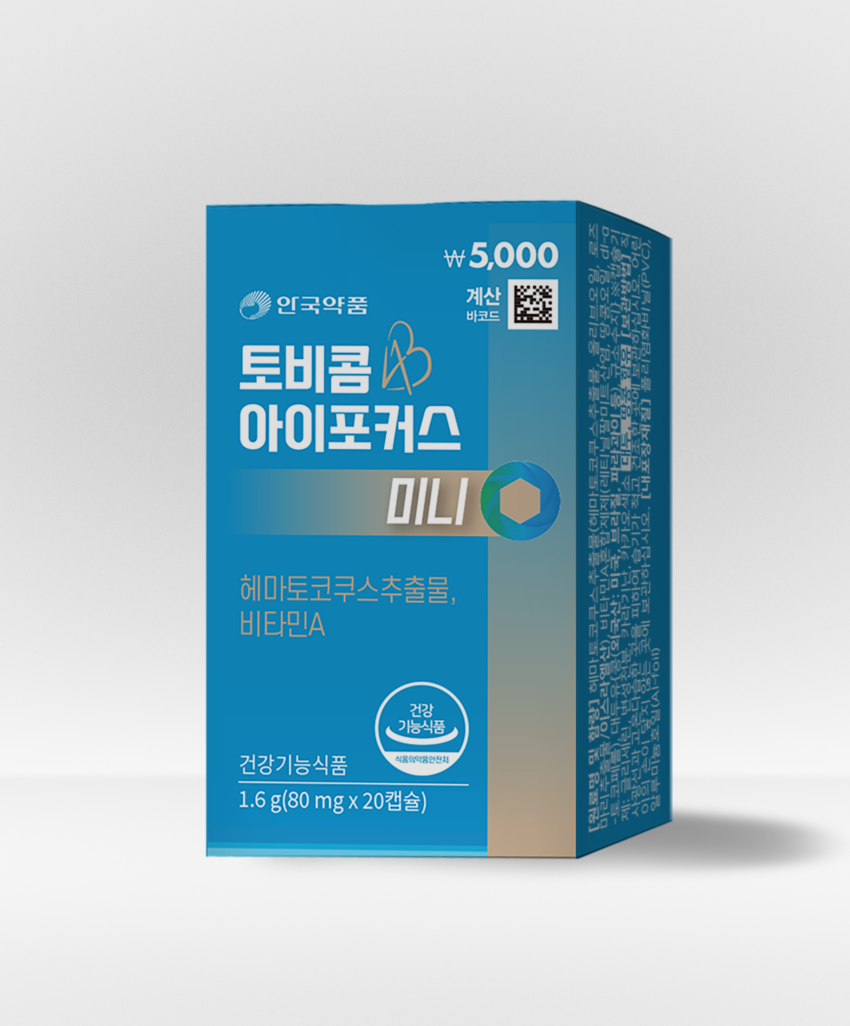 안국 토비콤 아이포커스미니